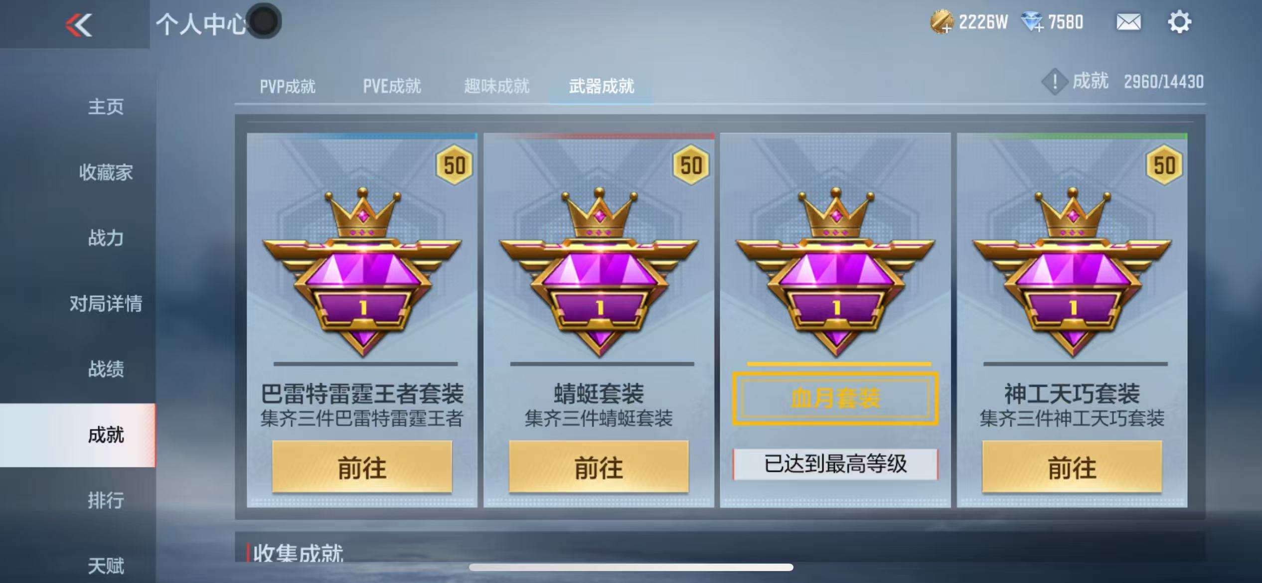 CFMQM325285枪战王者账号详情图58 CFMQM325285枪战王者账号详情图58
