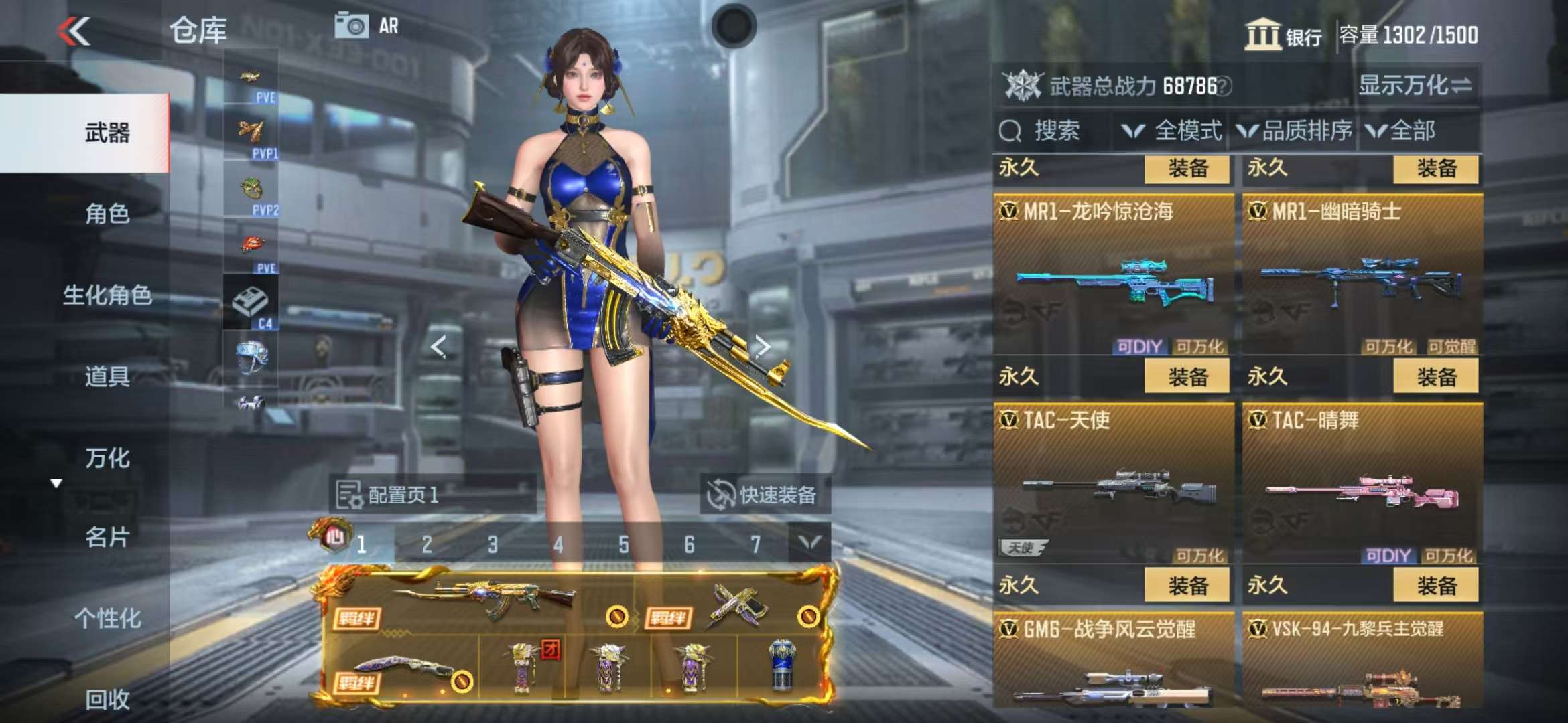 CFMQM319340枪战王者账号详情图50 CFMQM319340枪战王者账号详情图50