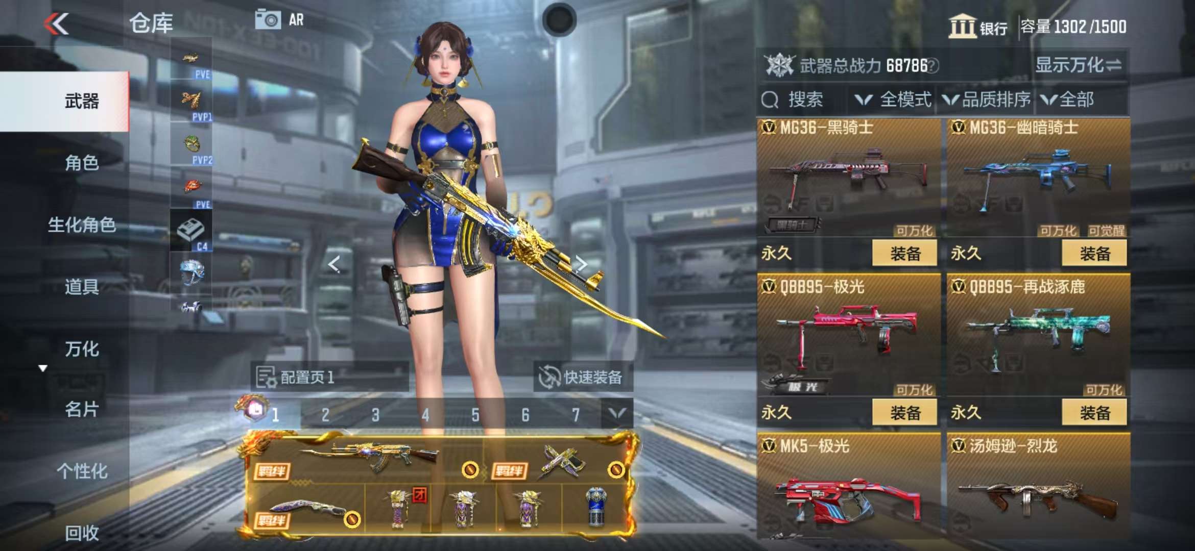 CFMQM319340枪战王者账号详情图54 CFMQM319340枪战王者账号详情图54
