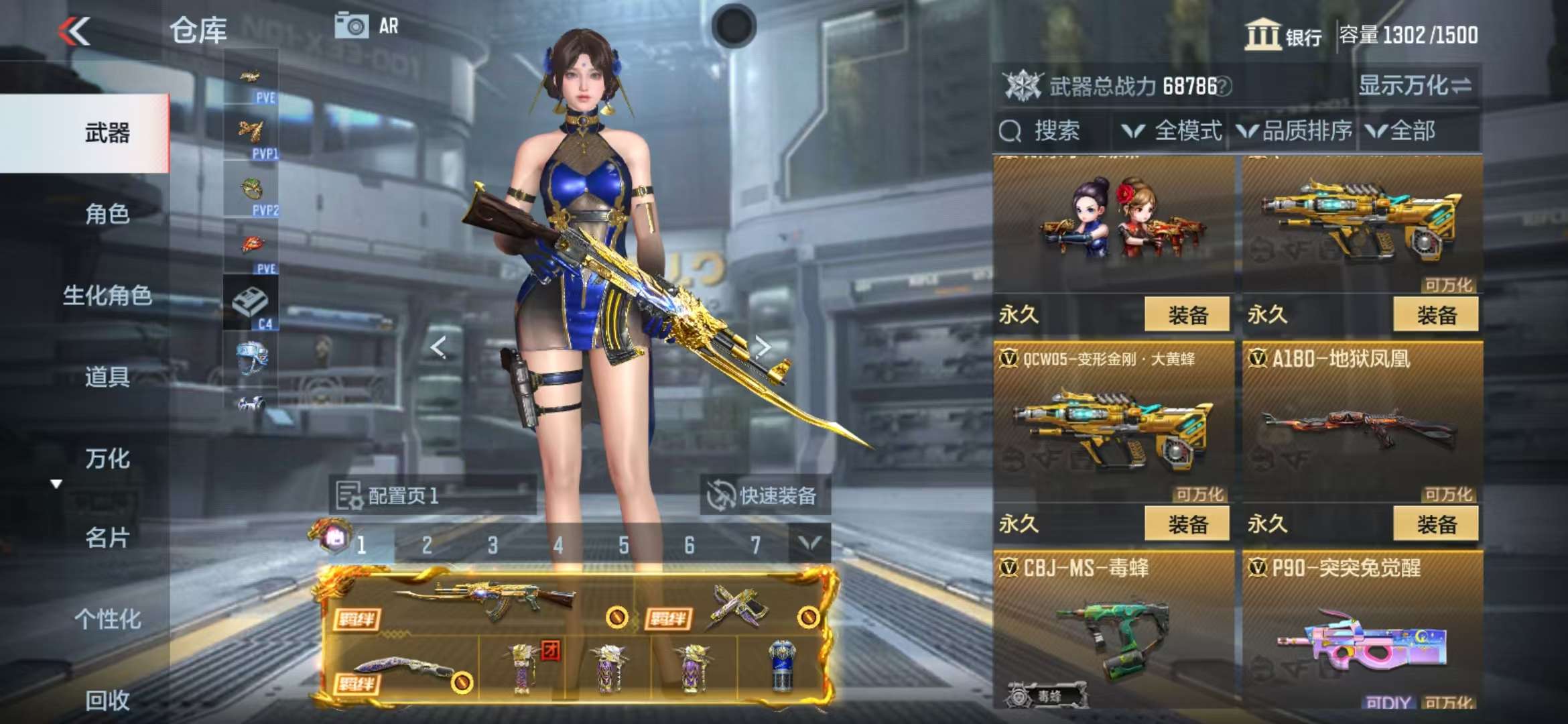 CFMQM319340枪战王者账号详情图57 CFMQM319340枪战王者账号详情图57
