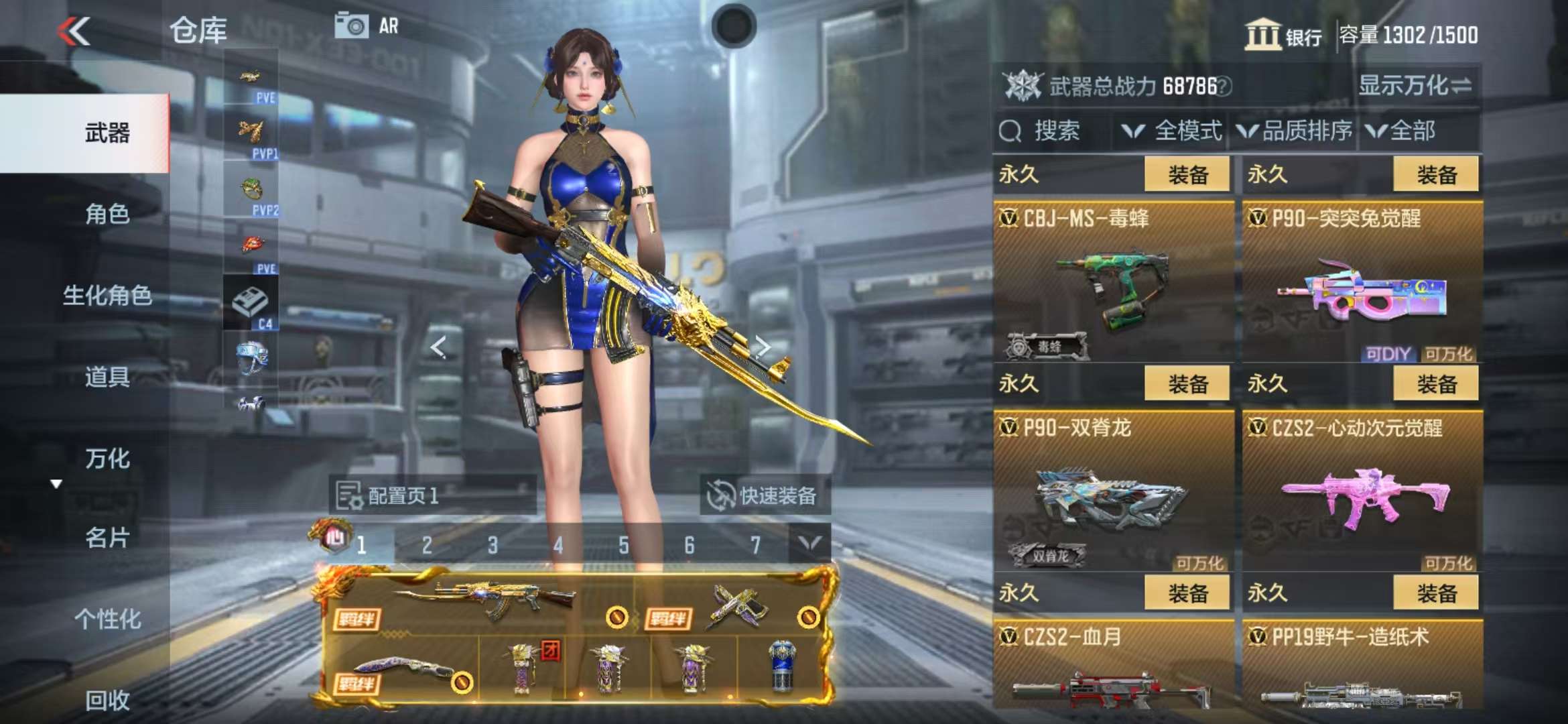 CFMQM319340枪战王者账号详情图58 CFMQM319340枪战王者账号详情图58
