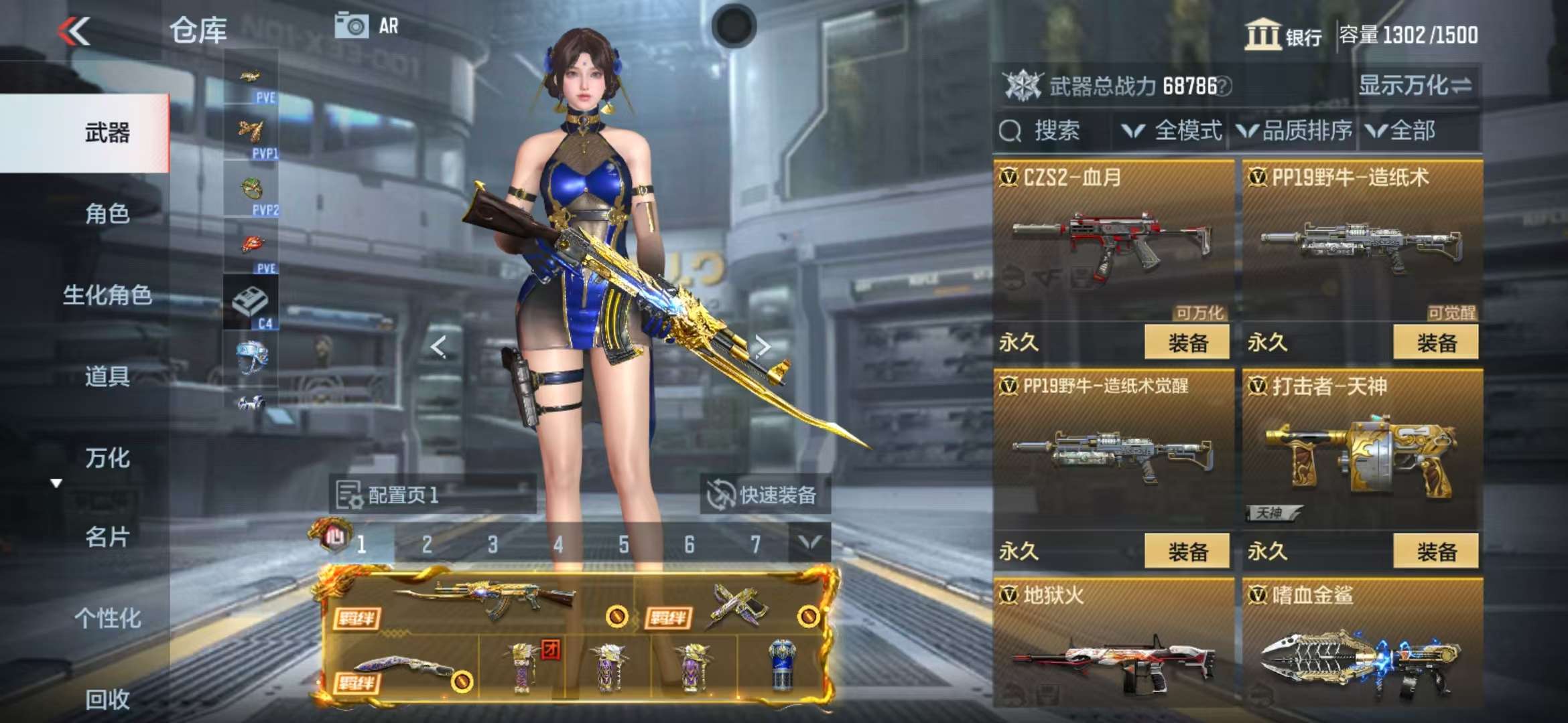 CFMQM319340枪战王者账号详情图59 CFMQM319340枪战王者账号详情图59