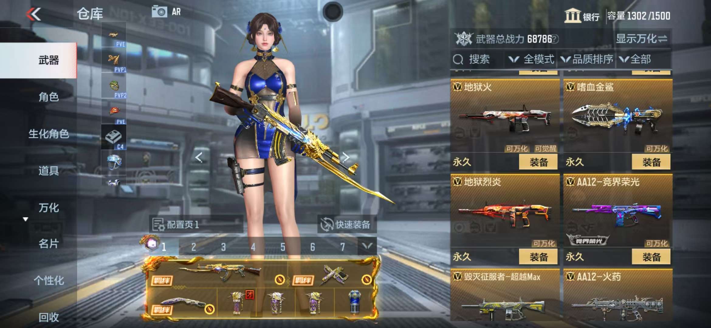 CFMQM319340枪战王者账号详情图60 CFMQM319340枪战王者账号详情图60