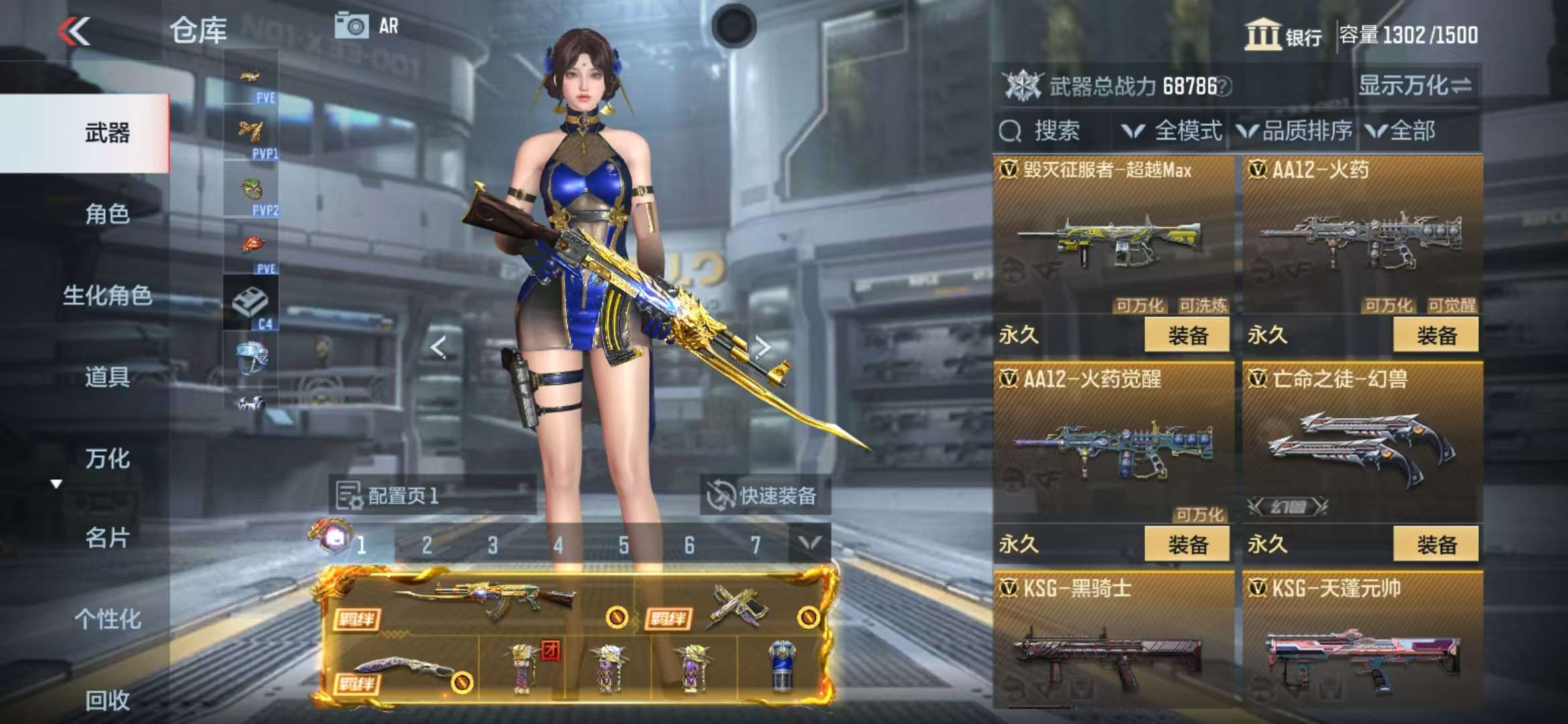 CFMQM319340枪战王者账号详情图61 CFMQM319340枪战王者账号详情图61