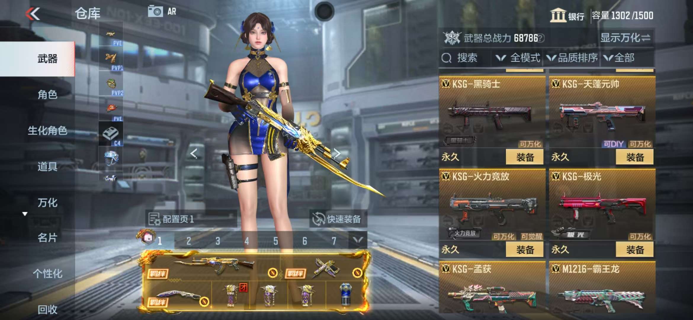 CFMQM319340枪战王者账号详情图62 CFMQM319340枪战王者账号详情图62