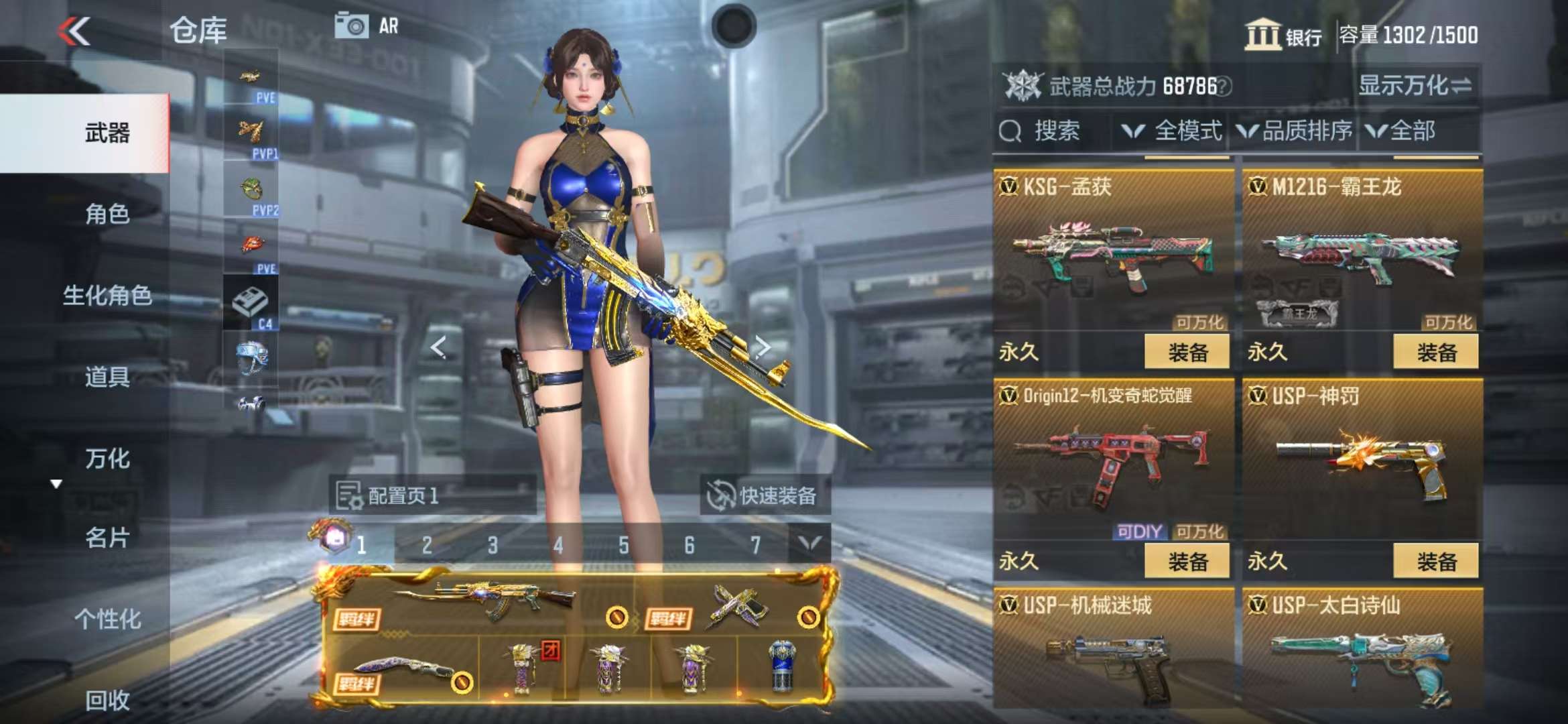 CFMQM319340枪战王者账号详情图63 CFMQM319340枪战王者账号详情图63