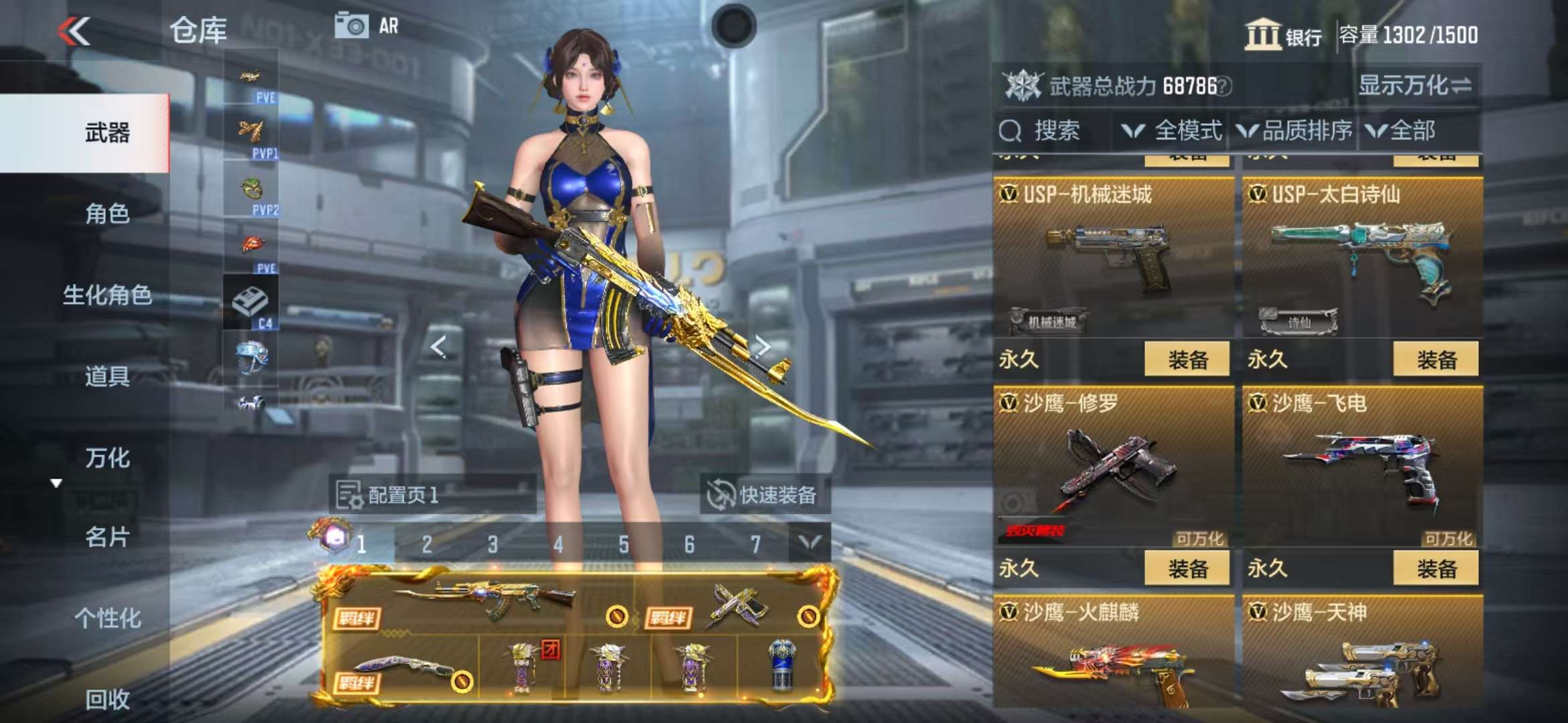 CFMQM319340枪战王者账号详情图64 CFMQM319340枪战王者账号详情图64