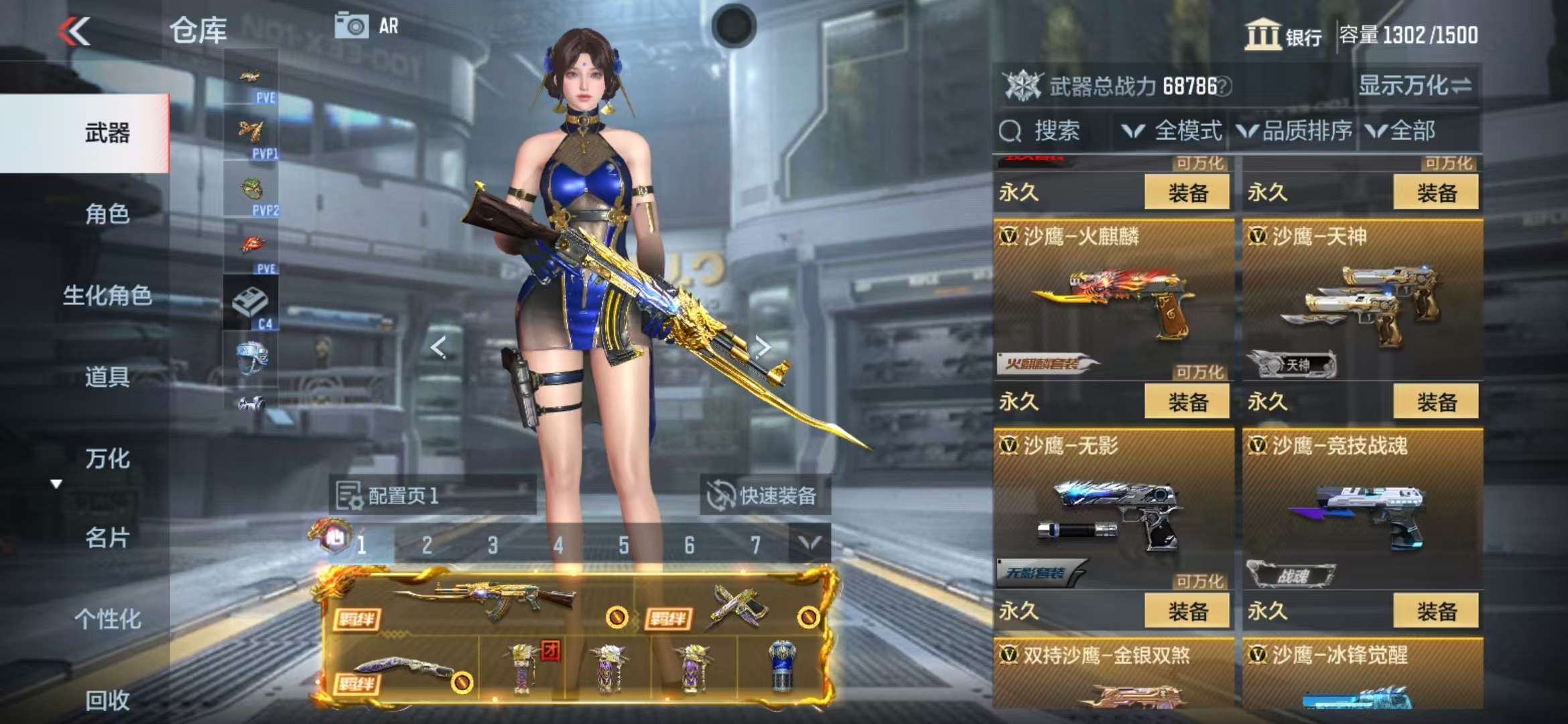 CFMQM319340枪战王者账号详情图65 CFMQM319340枪战王者账号详情图65