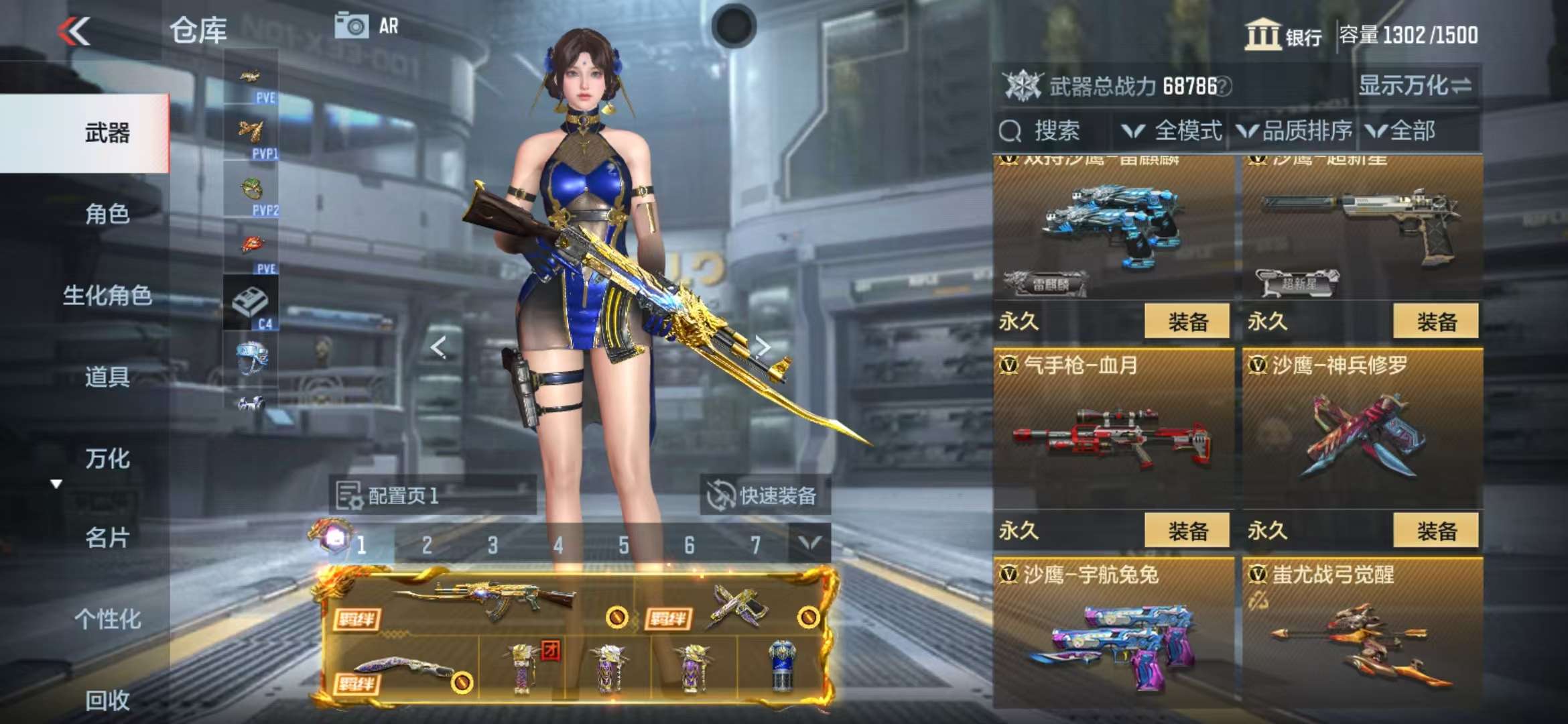 CFMQM319340枪战王者账号详情图67 CFMQM319340枪战王者账号详情图67
