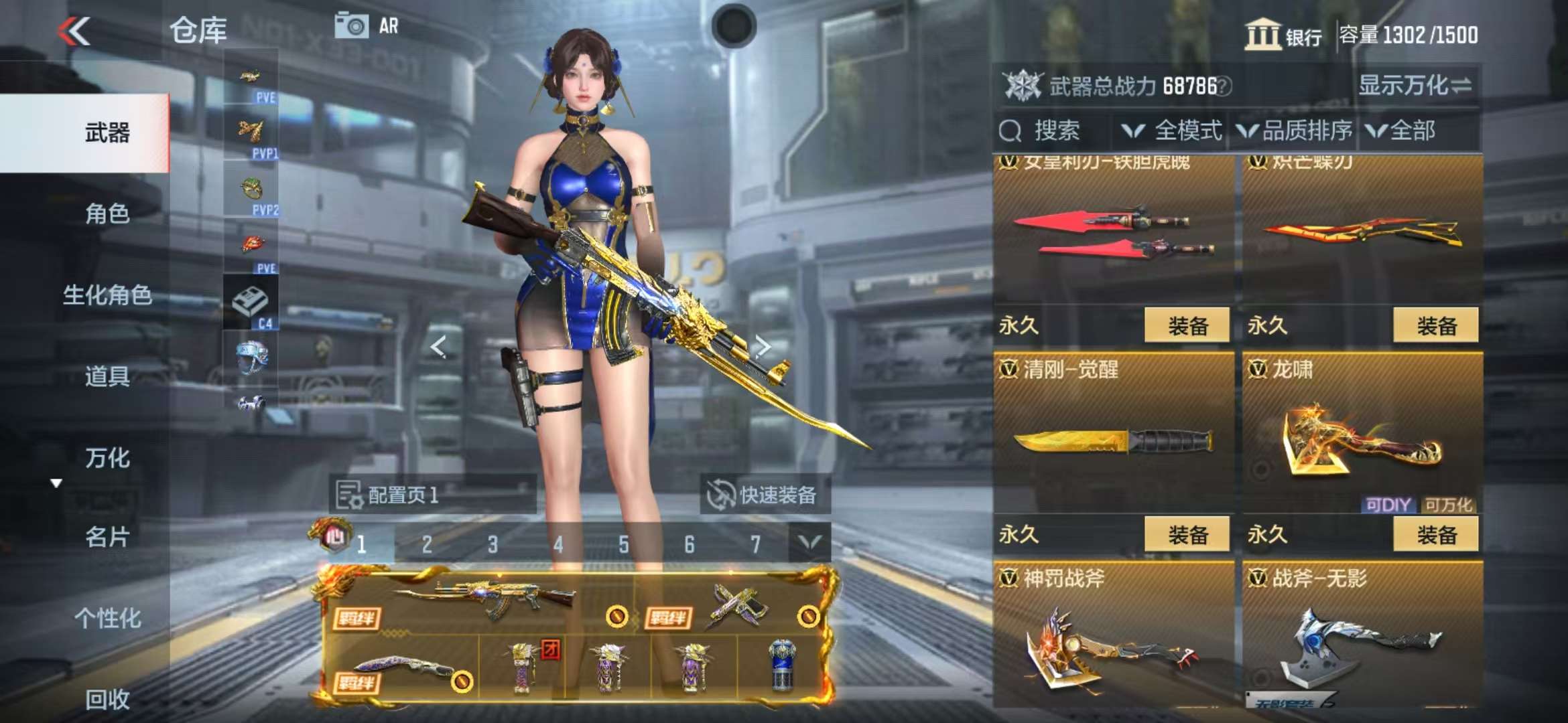 CFMQM319340枪战王者账号详情图76 CFMQM319340枪战王者账号详情图76