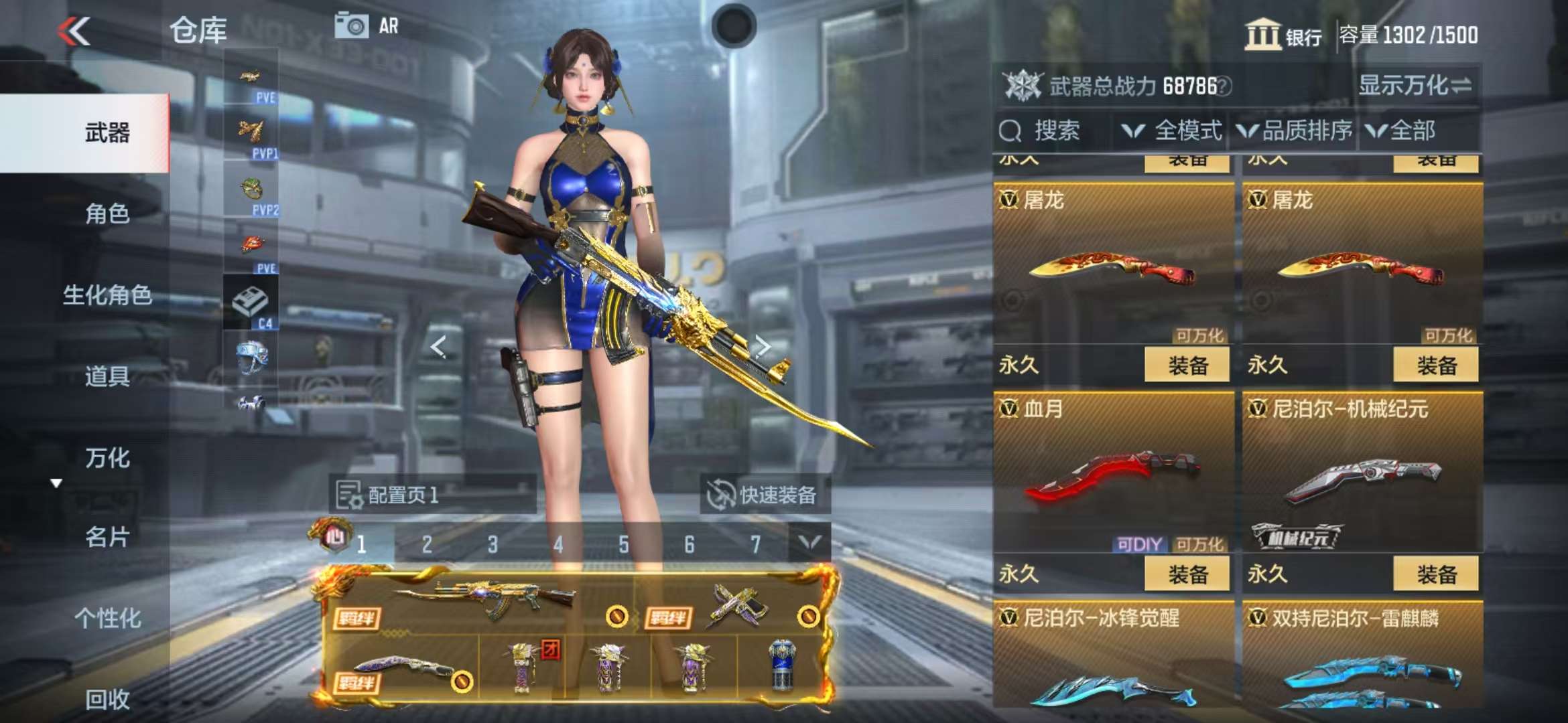 CFMQM319340枪战王者账号详情图81 CFMQM319340枪战王者账号详情图81