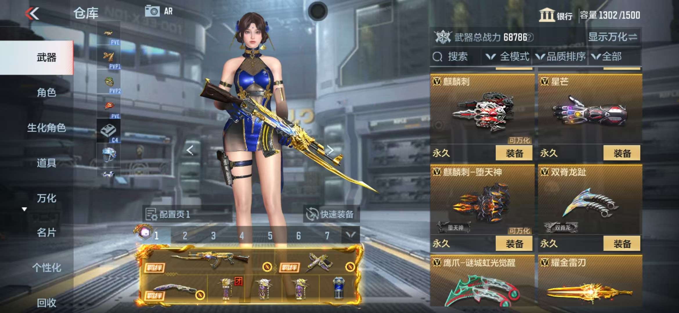 CFMQM319340枪战王者账号详情图83 CFMQM319340枪战王者账号详情图83