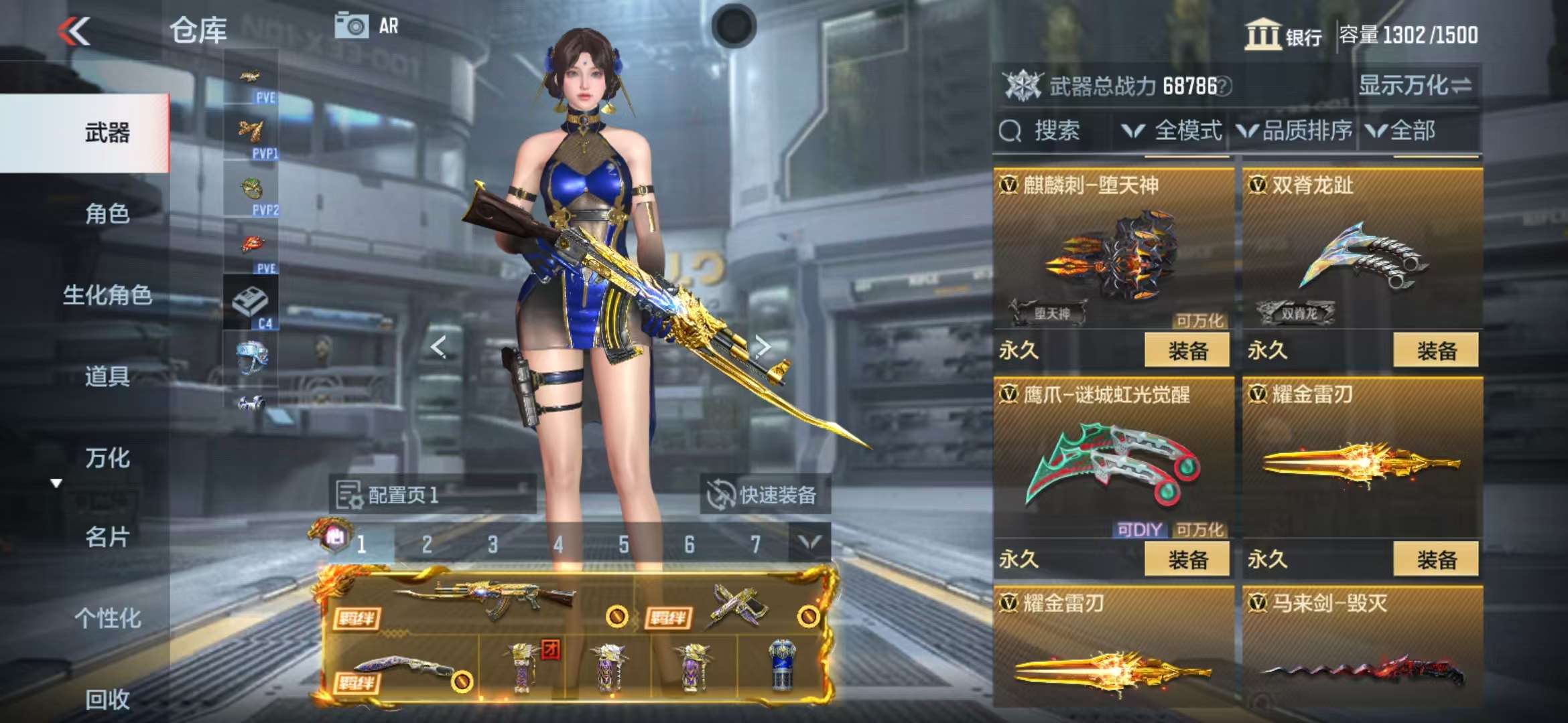 CFMQM319340枪战王者账号详情图84 CFMQM319340枪战王者账号详情图84