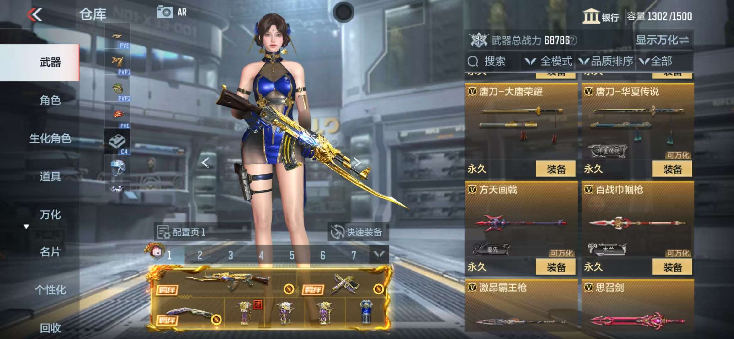 CFMQM319340枪战王者账号详情图86 CFMQM319340枪战王者账号详情图86