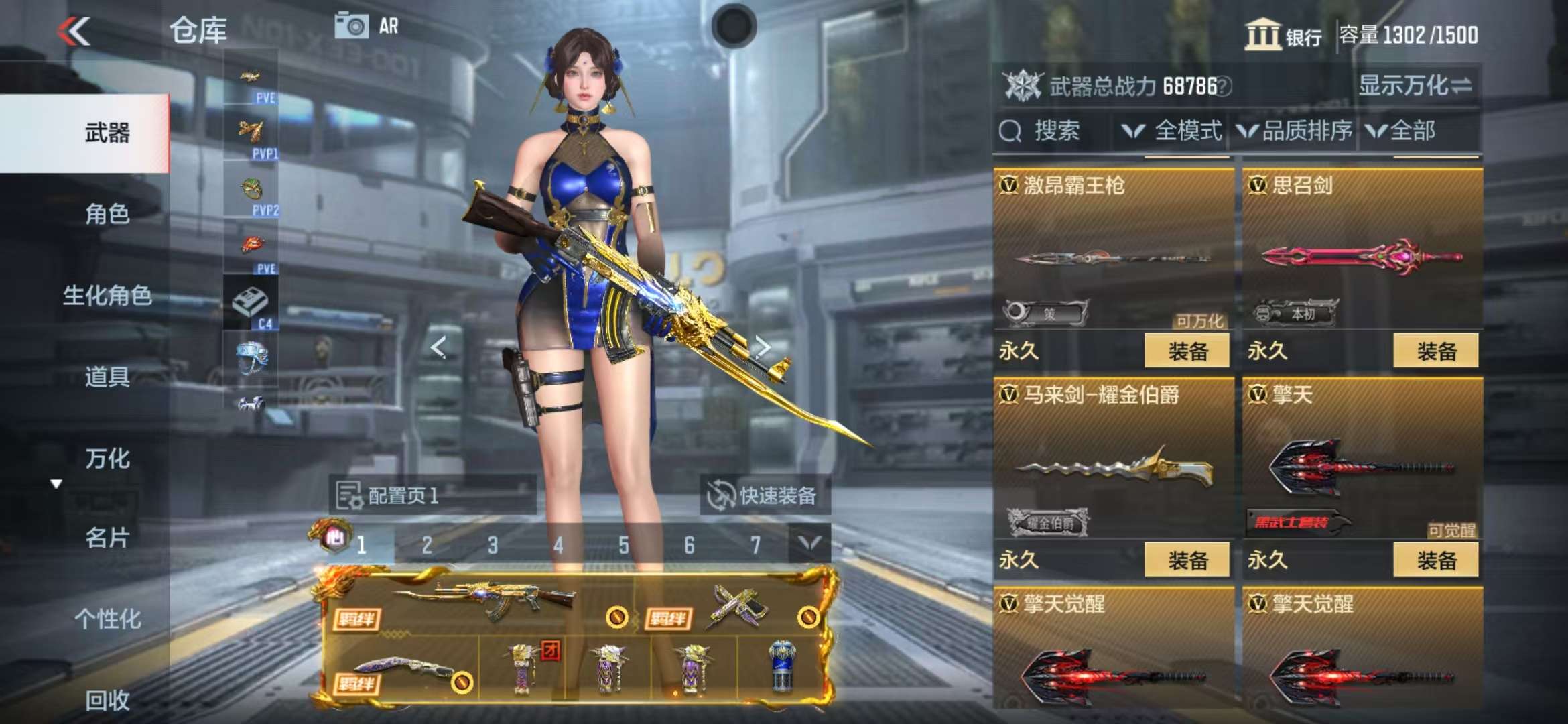 CFMQM319340枪战王者账号详情图87 CFMQM319340枪战王者账号详情图87