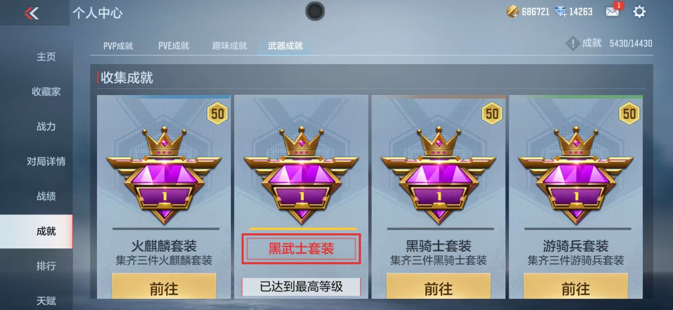 CFMQM319340枪战王者账号详情图120 CFMQM319340枪战王者账号详情图120
