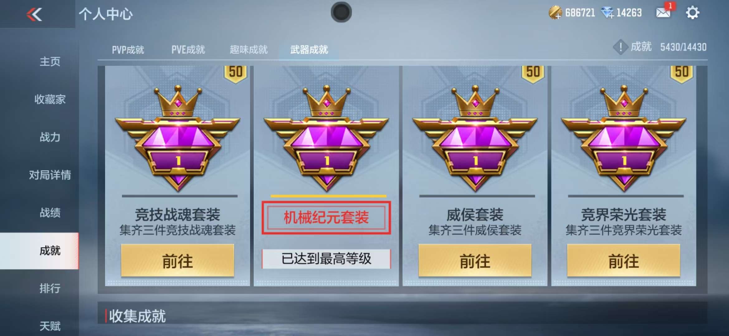 CFMQM319340枪战王者账号详情图126 CFMQM319340枪战王者账号详情图126