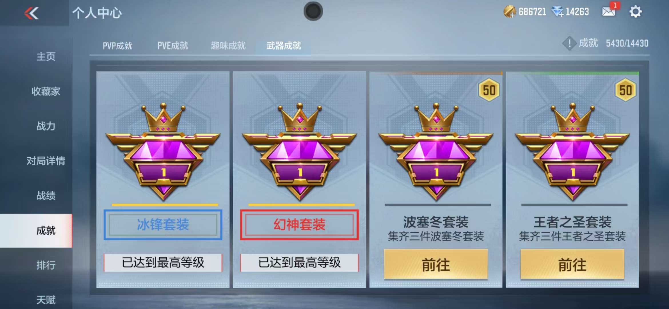 CFMQM319340枪战王者账号详情图127 CFMQM319340枪战王者账号详情图127
