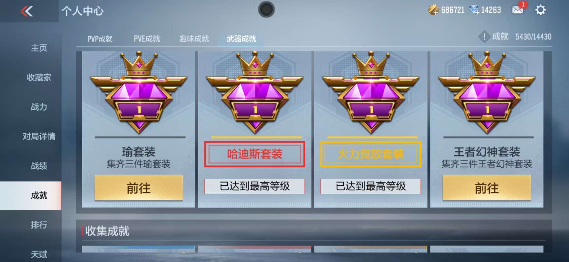 CFMQM319340枪战王者账号详情图128 CFMQM319340枪战王者账号详情图128