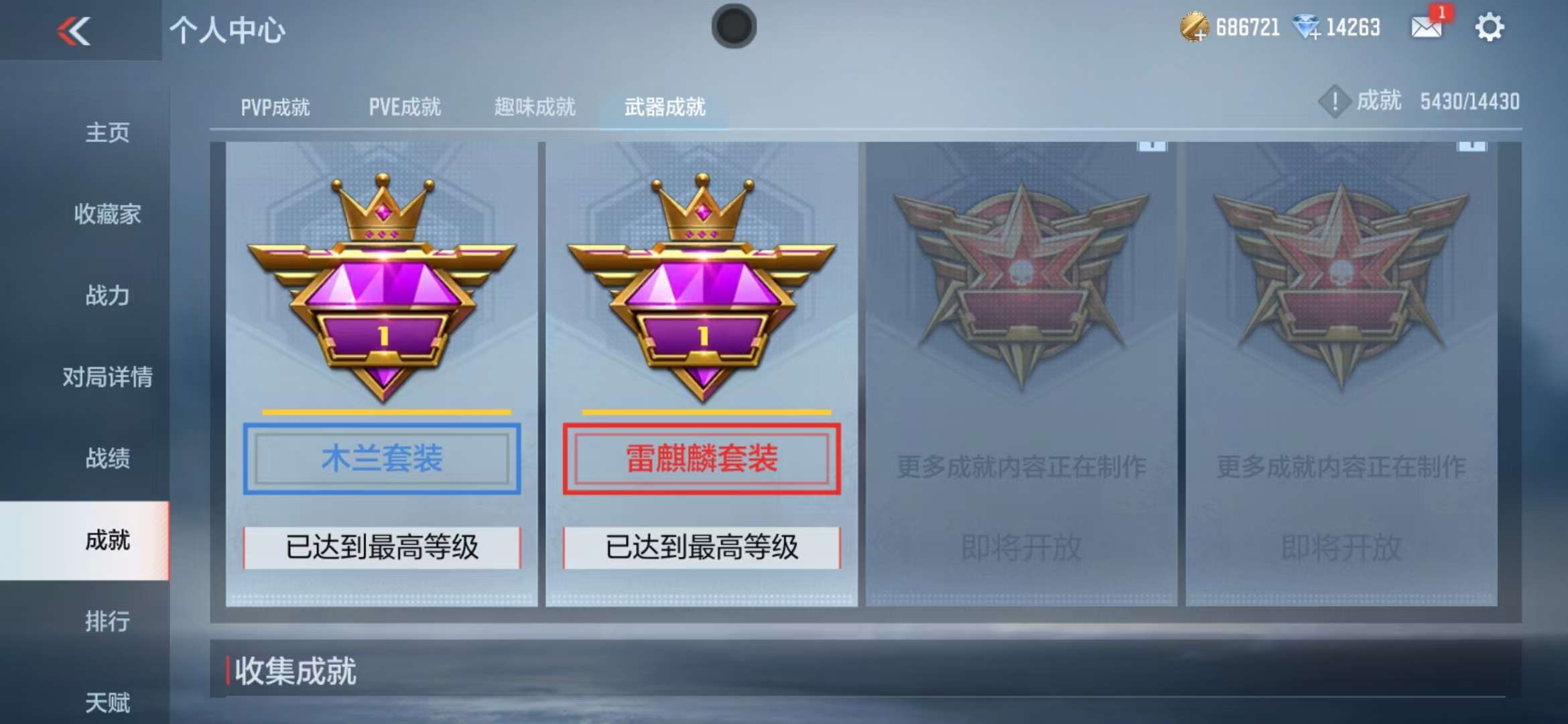 CFMQM319340枪战王者账号详情图132 CFMQM319340枪战王者账号详情图132