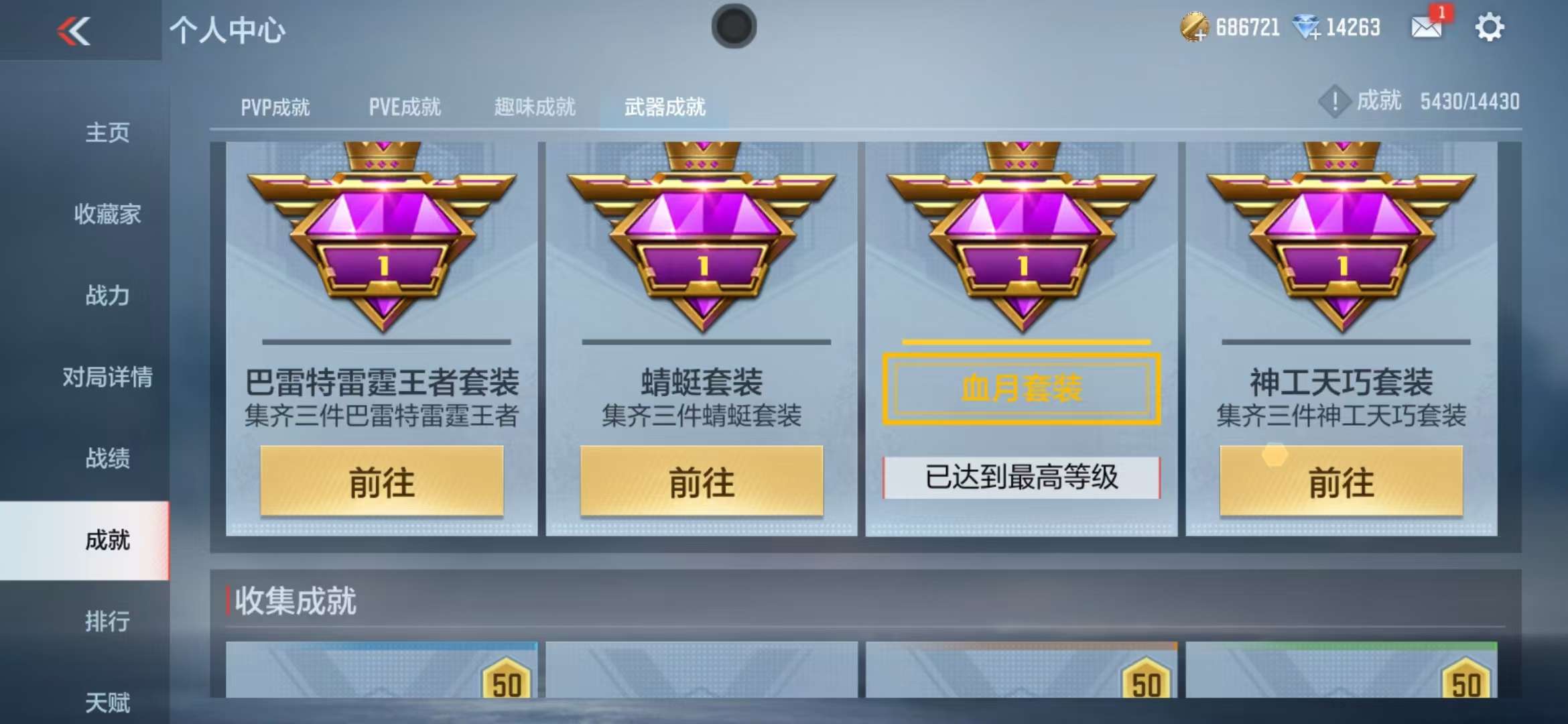 CFMQM319340枪战王者账号详情图133 CFMQM319340枪战王者账号详情图133