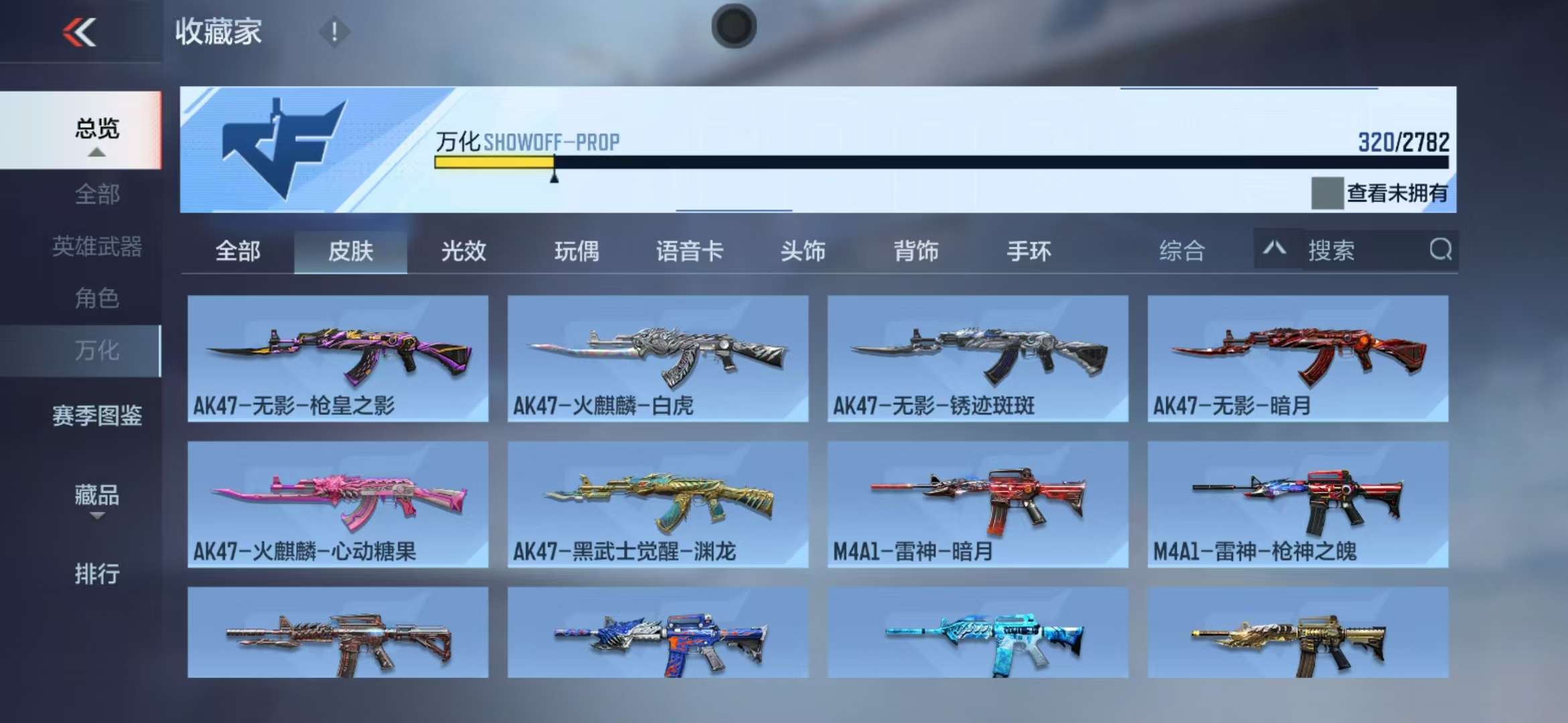 CFMQM319340枪战王者账号详情图93 CFMQM319340枪战王者账号详情图93