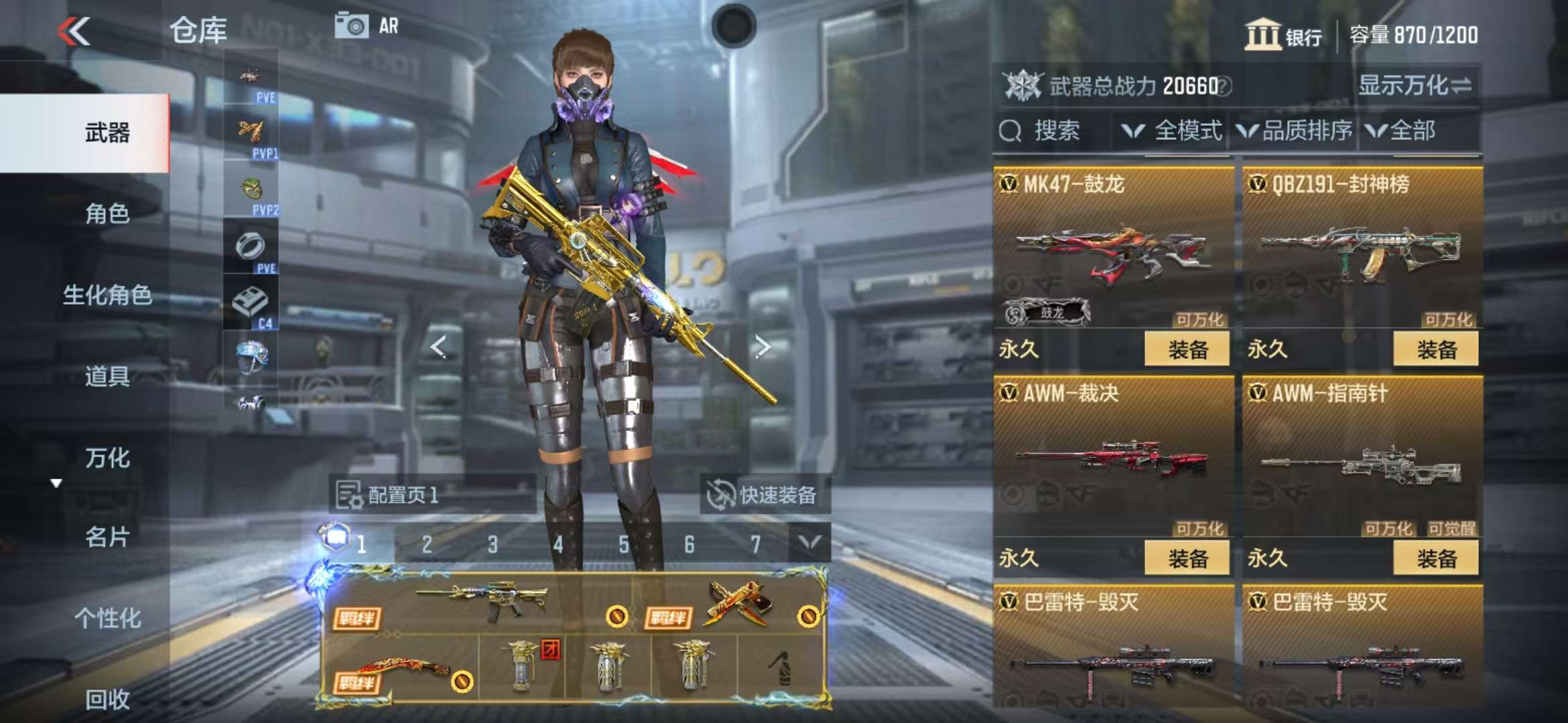 CFMQM325287枪战王者账号详情图14 CFMQM325287枪战王者账号详情图14