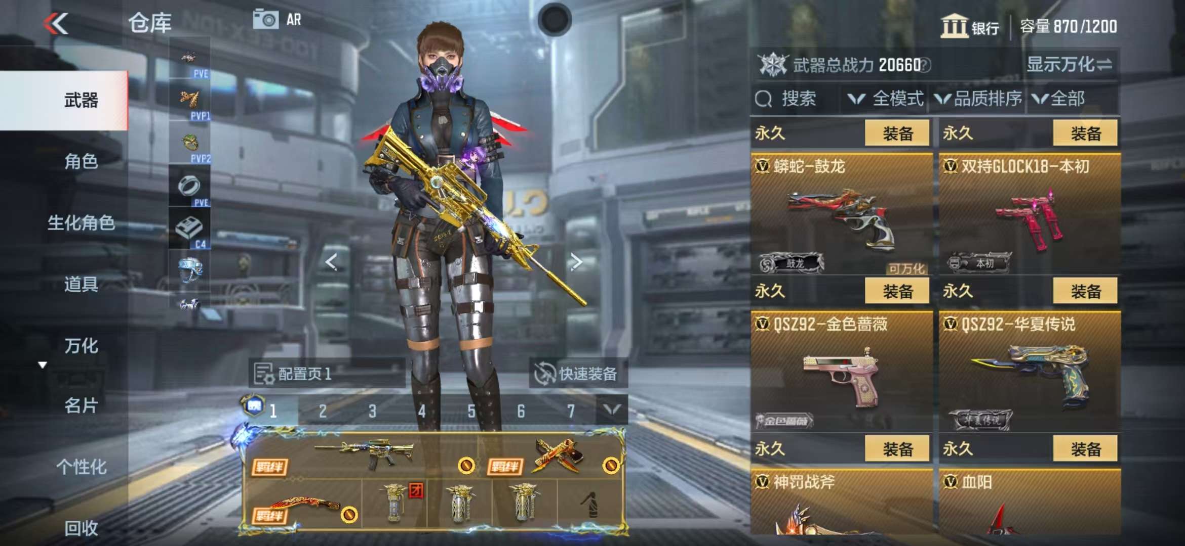 CFMQM325287枪战王者账号详情图20 CFMQM325287枪战王者账号详情图20