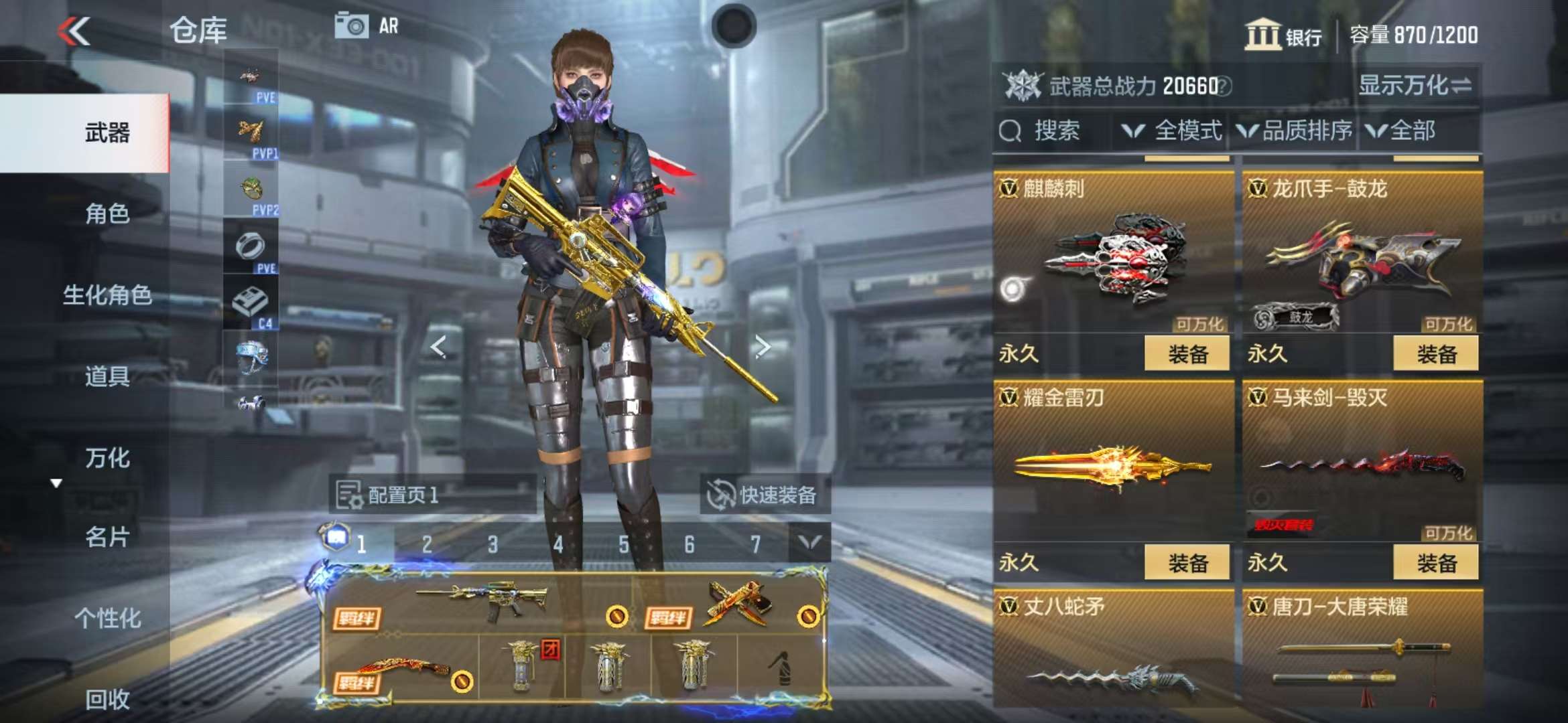 CFMQM325287枪战王者账号详情图23 CFMQM325287枪战王者账号详情图23