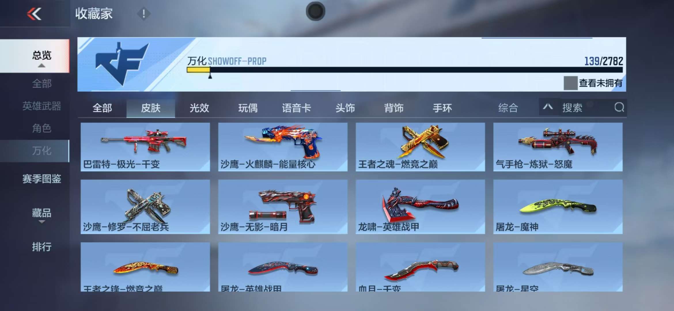 CFMQM325287枪战王者账号详情图27 CFMQM325287枪战王者账号详情图27