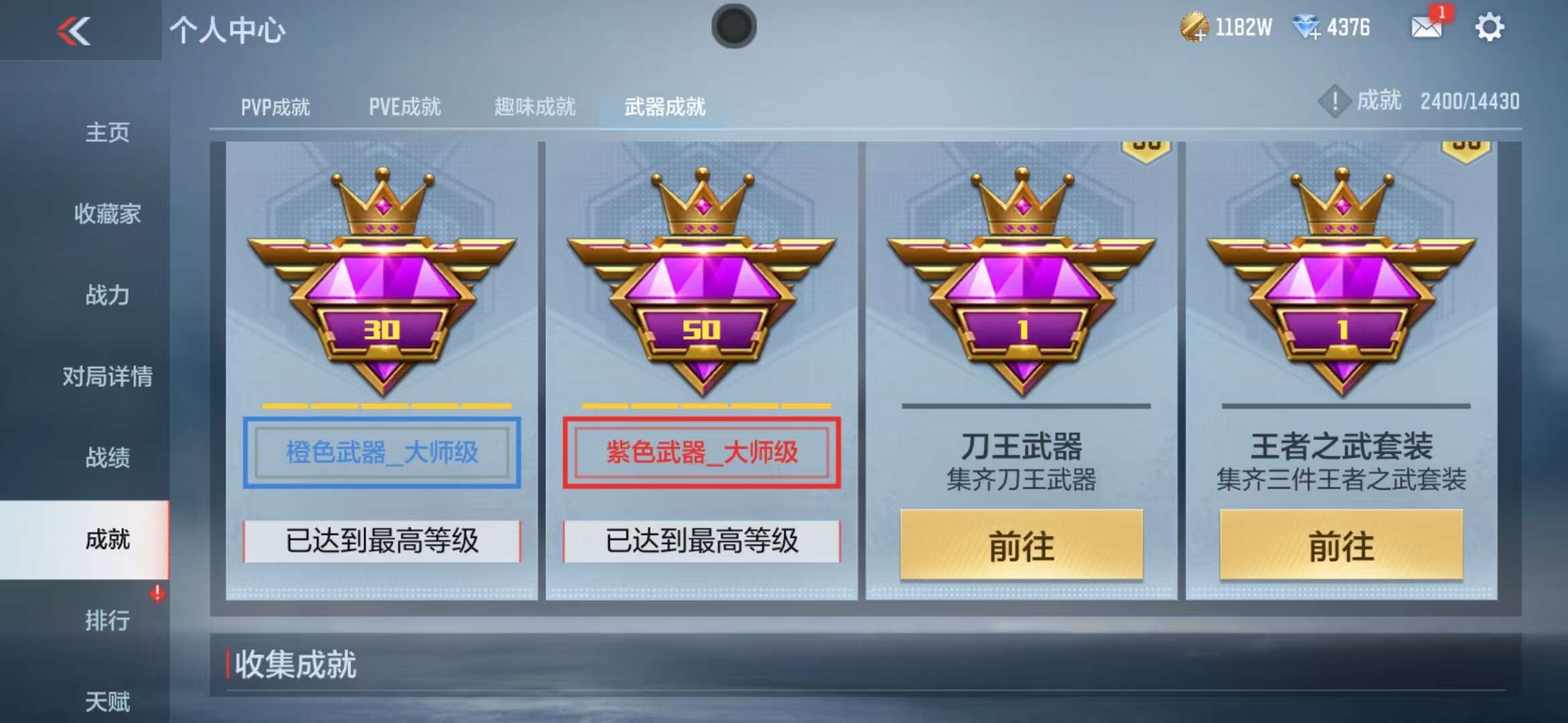 CFMQM325287枪战王者账号详情图37 CFMQM325287枪战王者账号详情图37