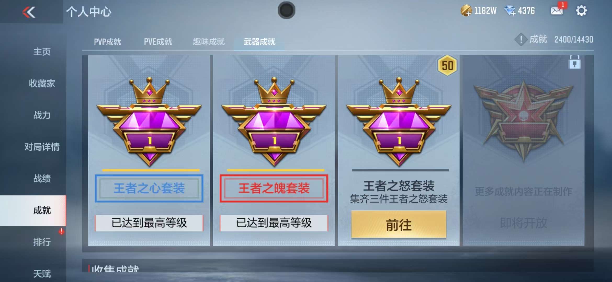 CFMQM325287枪战王者账号详情图38 CFMQM325287枪战王者账号详情图38