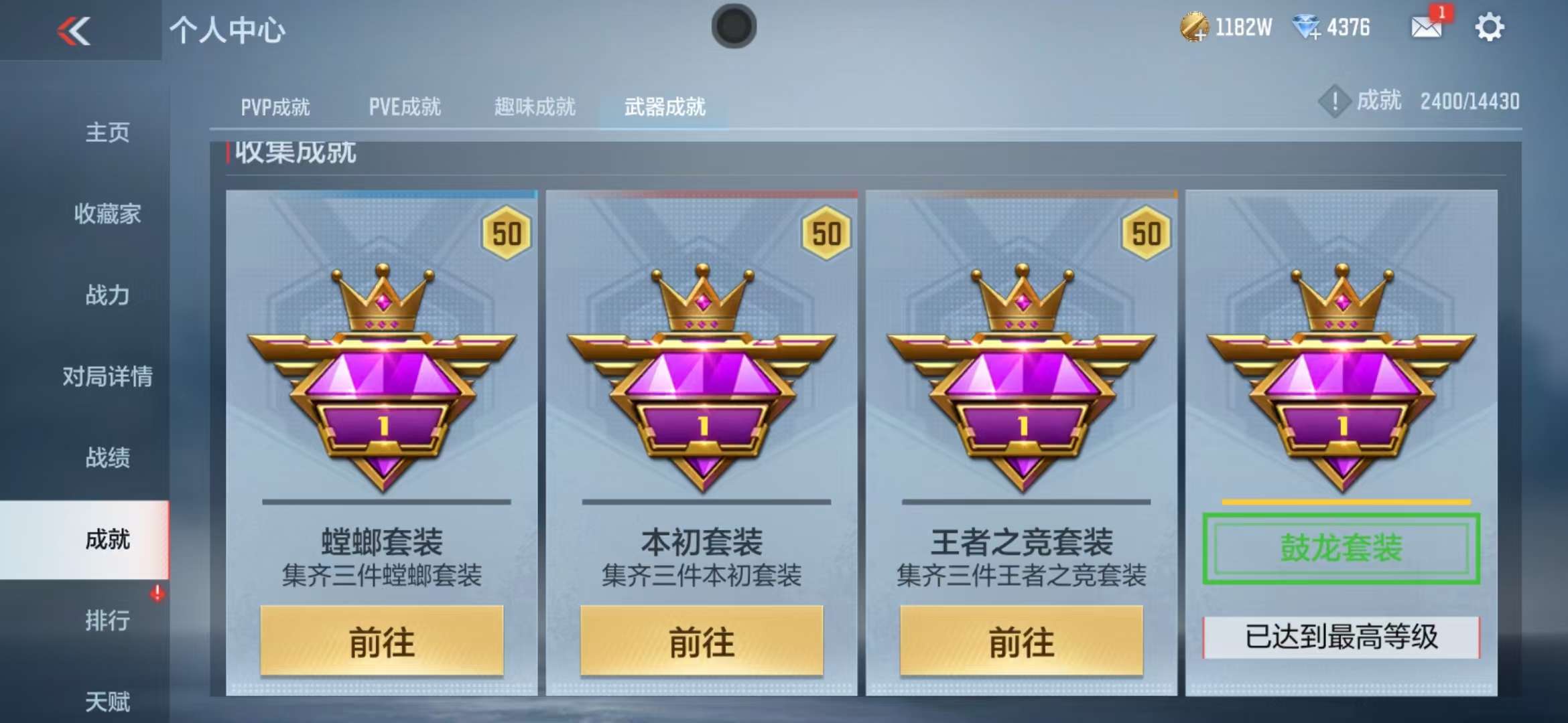 CFMQM325287枪战王者账号详情图42 CFMQM325287枪战王者账号详情图42