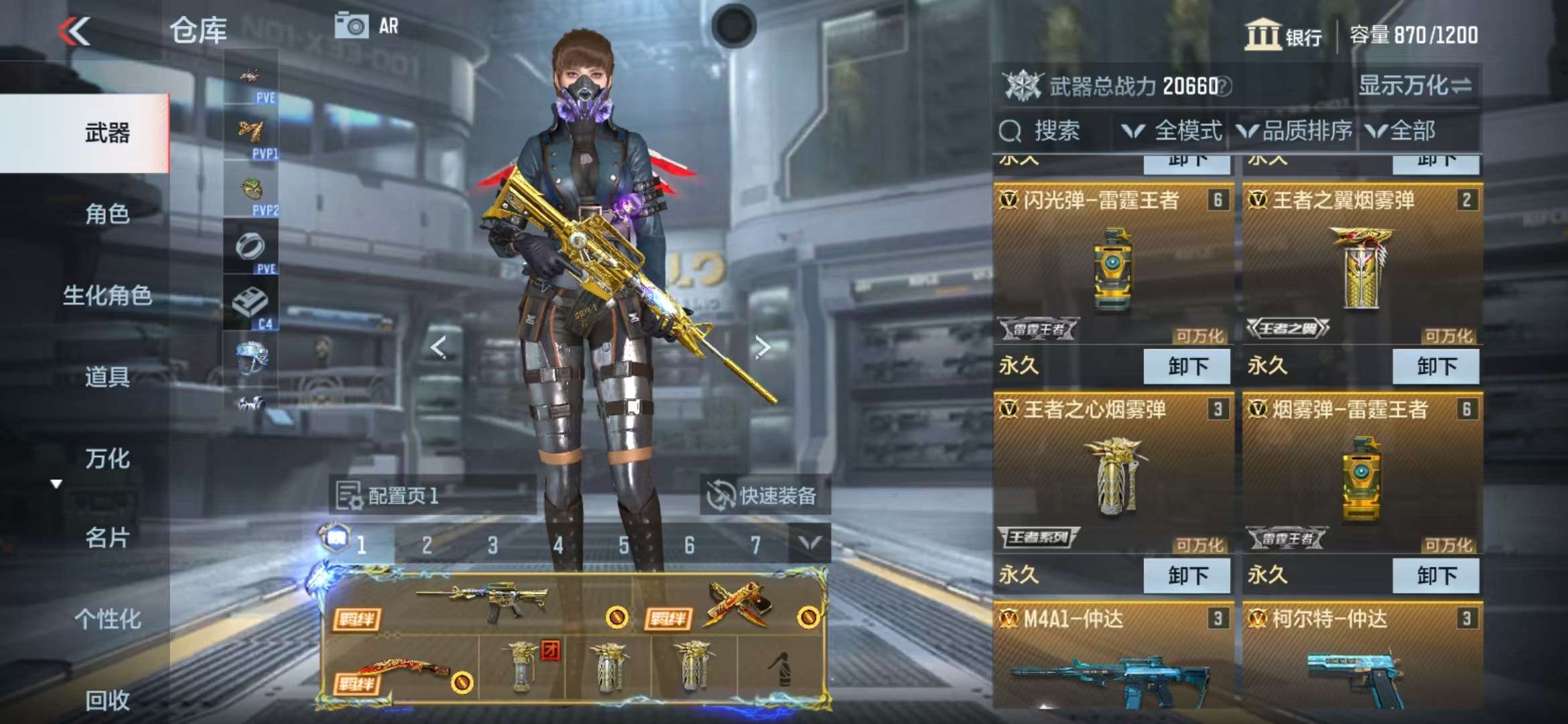 CFMQM325287枪战王者账号详情图4 CFMQM325287枪战王者账号详情图4