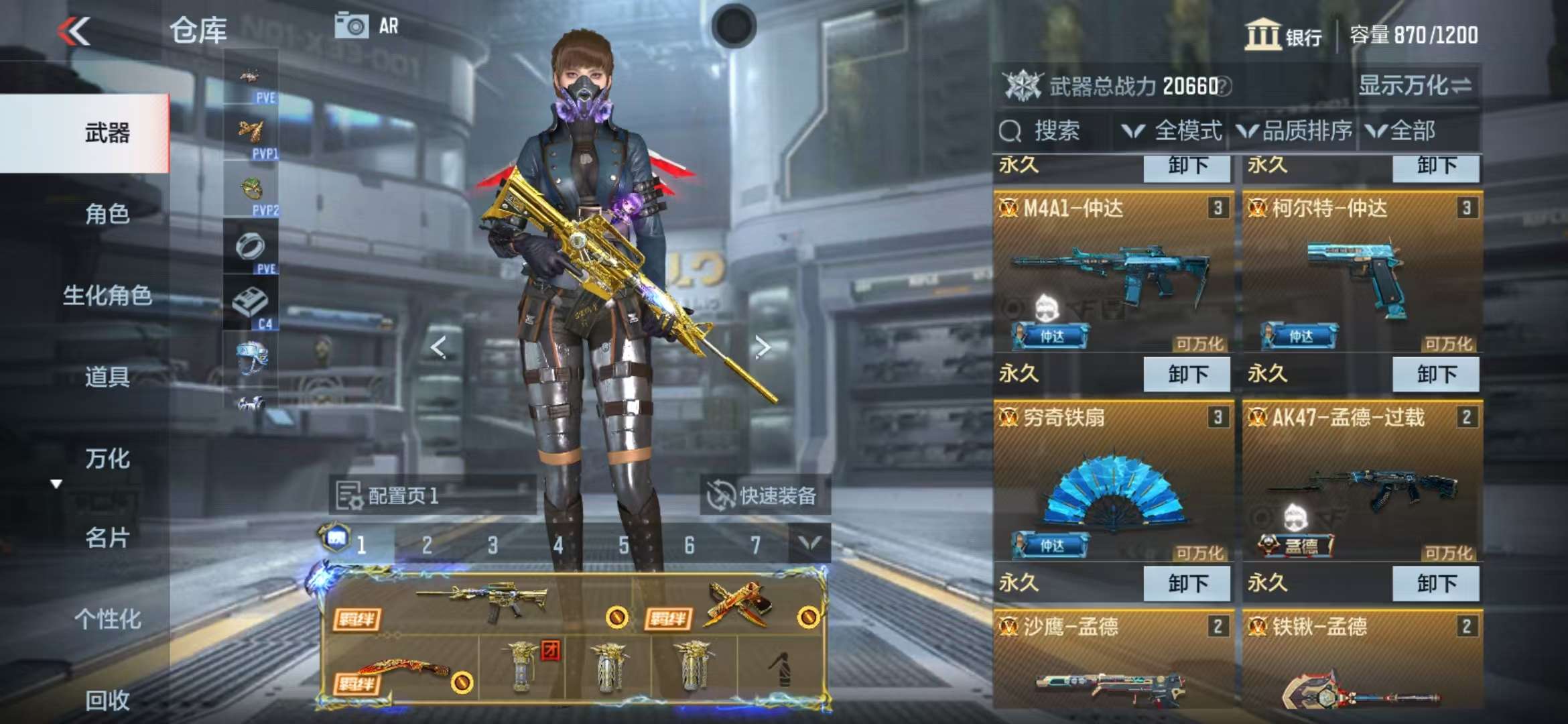 CFMQM325287枪战王者账号详情图5 CFMQM325287枪战王者账号详情图5