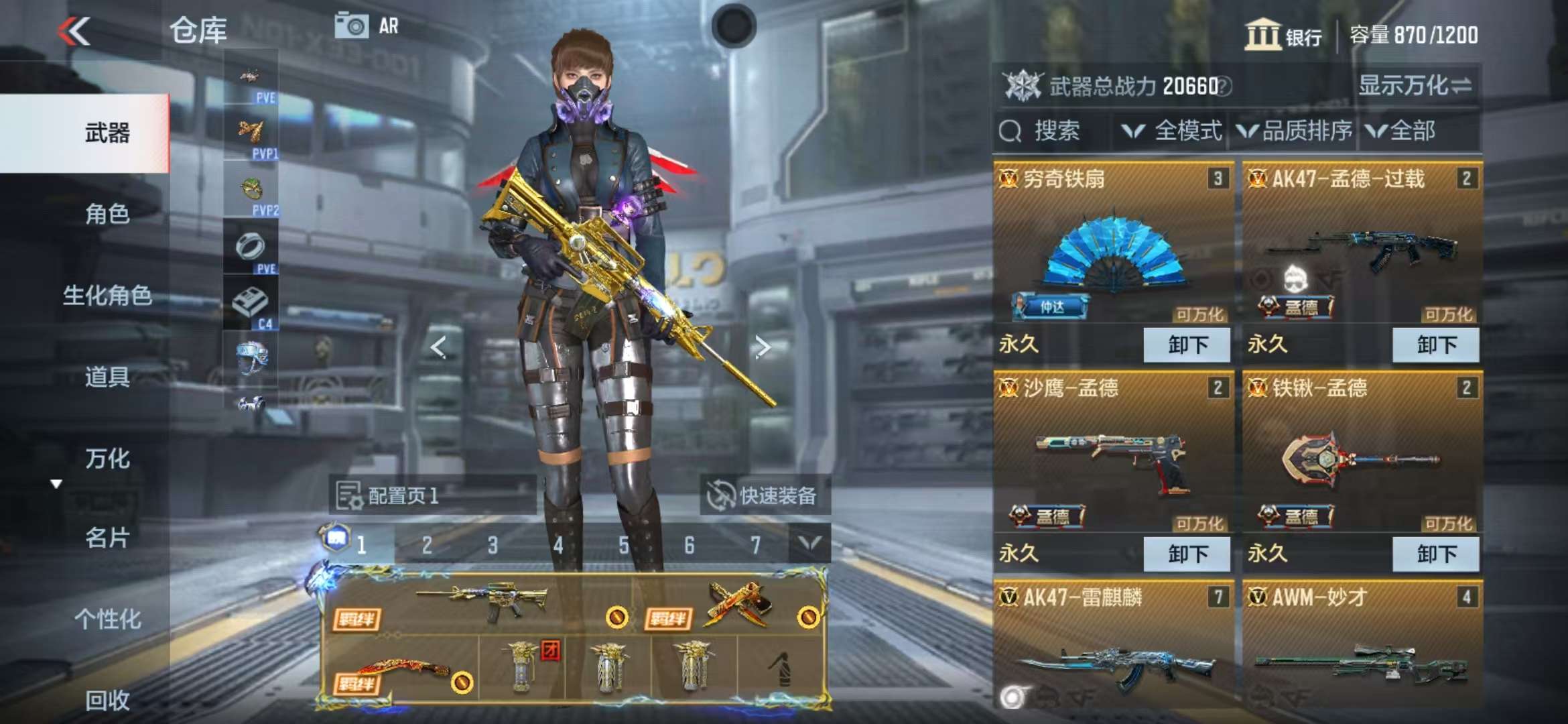 CFMQM325287枪战王者账号详情图6 CFMQM325287枪战王者账号详情图6