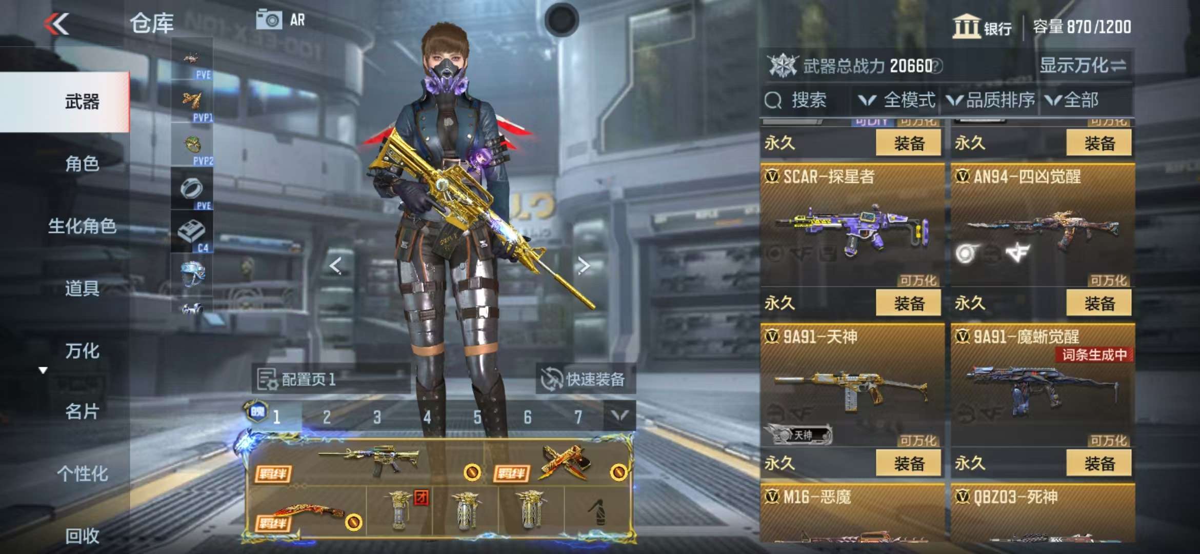 CFMQM325287枪战王者账号详情图12 CFMQM325287枪战王者账号详情图12