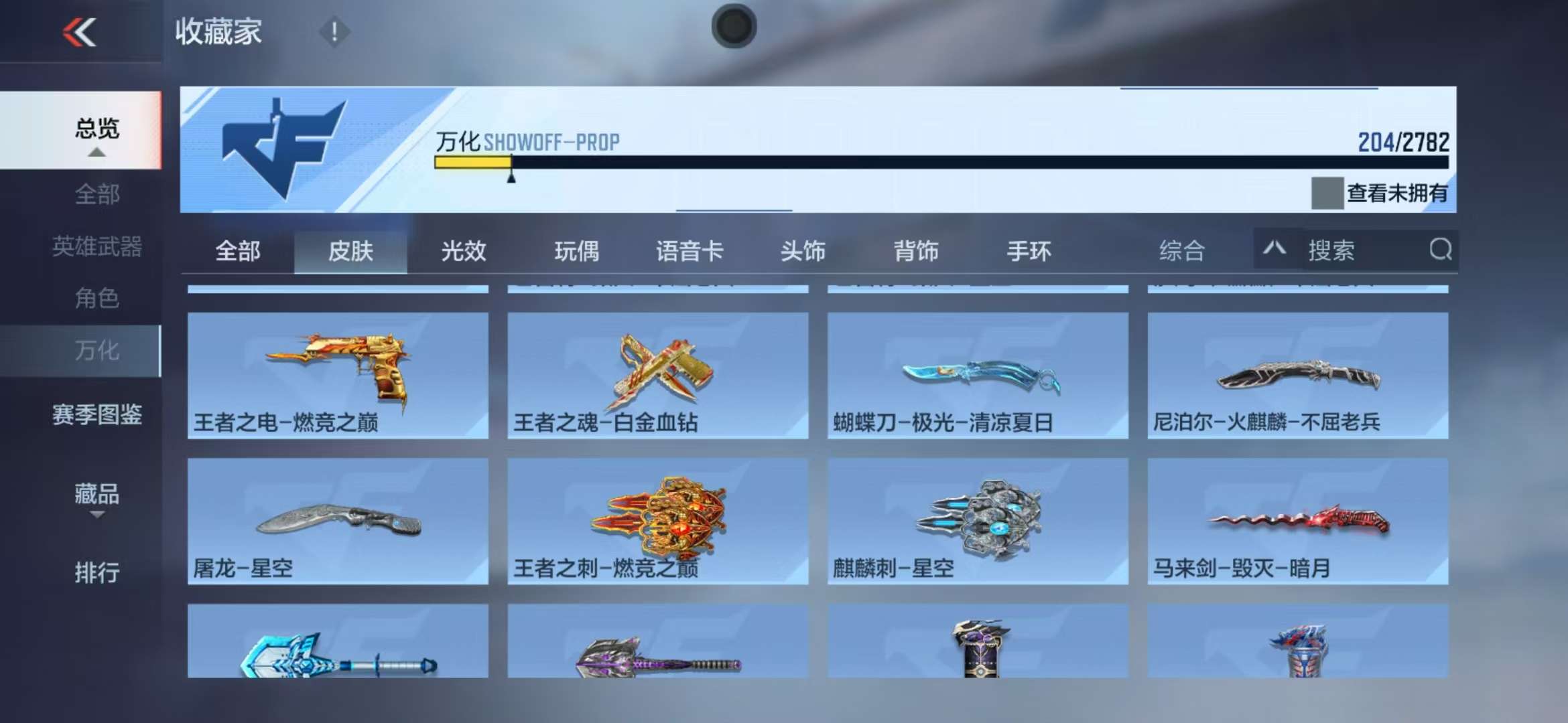 CFMQM319344枪战王者账号详情图35 CFMQM319344枪战王者账号详情图35
