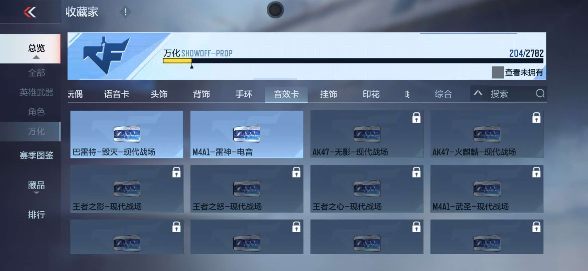 CFMQM319344枪战王者账号详情图39 CFMQM319344枪战王者账号详情图39