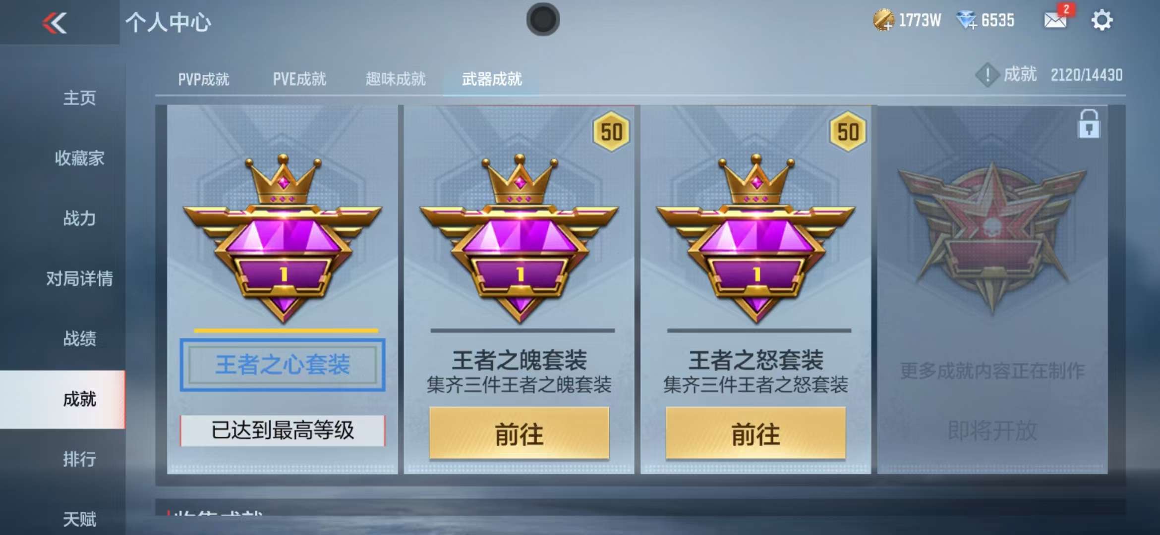 CFMQM319344枪战王者账号详情图50 CFMQM319344枪战王者账号详情图50