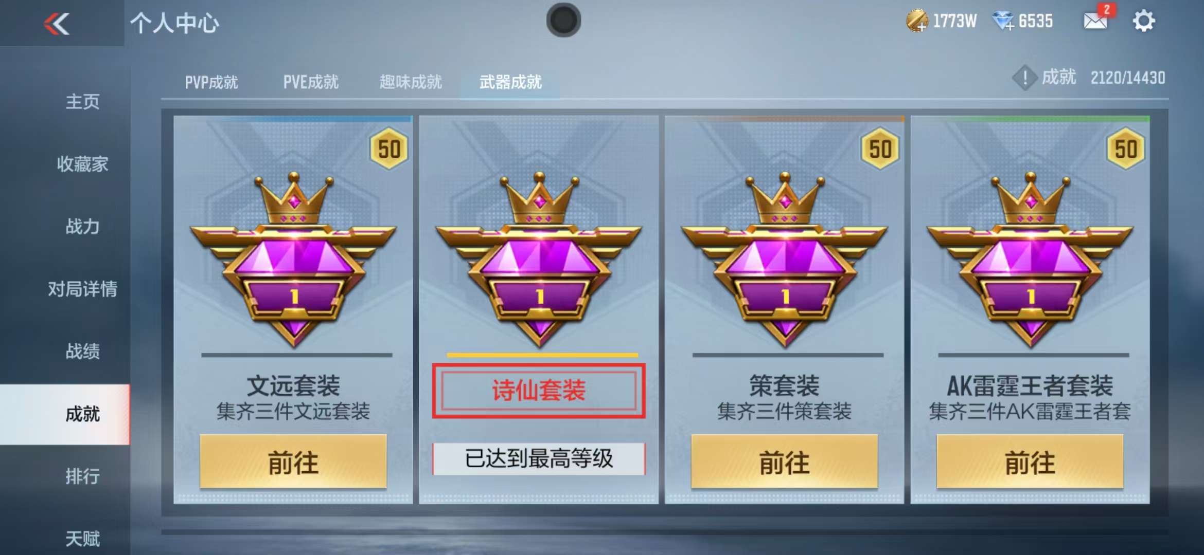 CFMQM319344枪战王者账号详情图54 CFMQM319344枪战王者账号详情图54