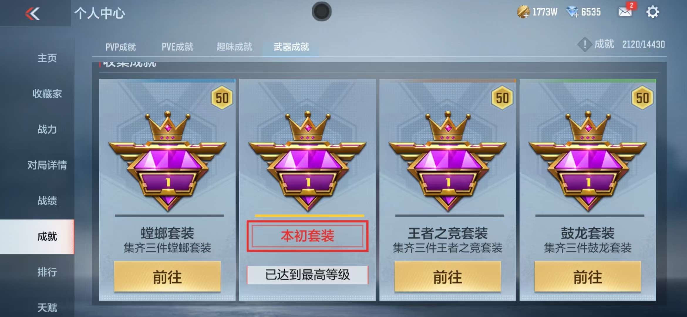 CFMQM319344枪战王者账号详情图55 CFMQM319344枪战王者账号详情图55