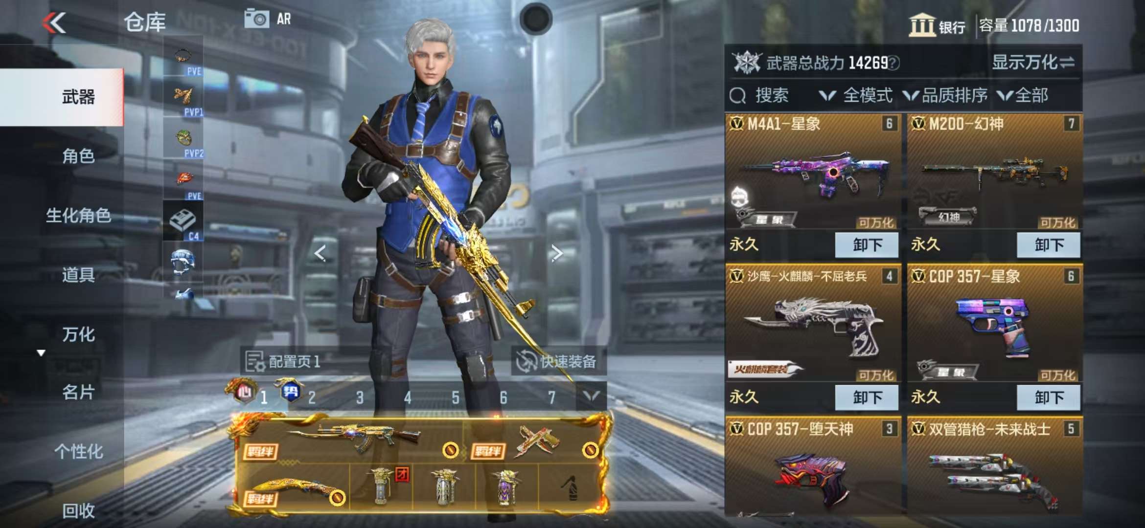 CFMQM319344枪战王者账号详情图7 CFMQM319344枪战王者账号详情图7