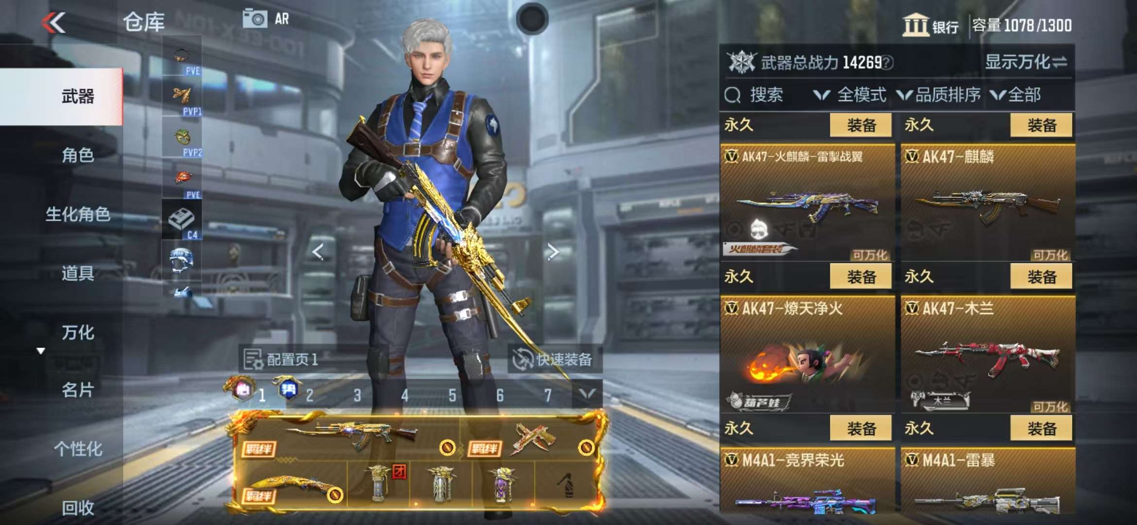 CFMQM319344枪战王者账号详情图12 CFMQM319344枪战王者账号详情图12