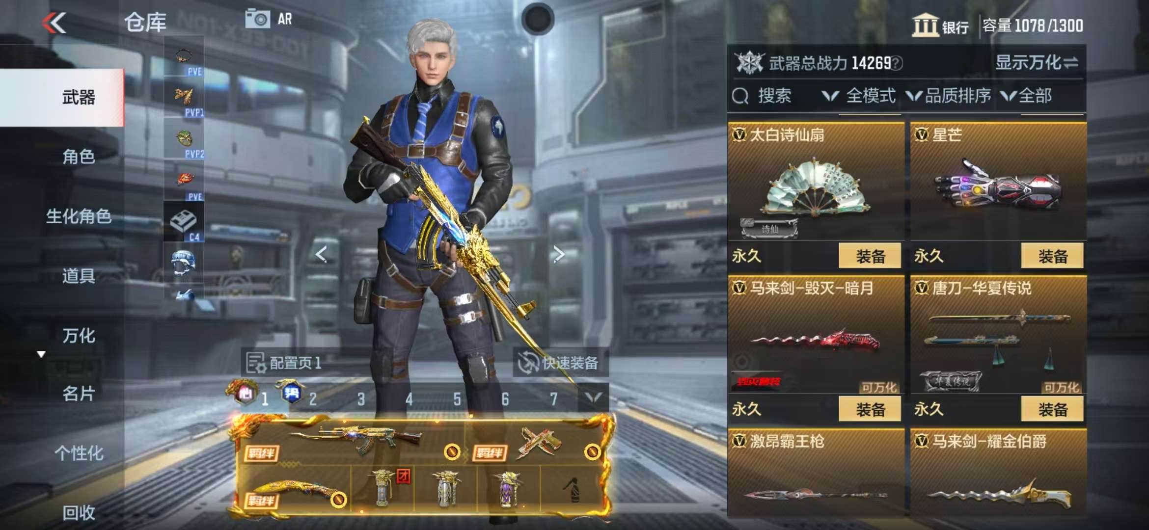 CFMQM319344枪战王者账号详情图29 CFMQM319344枪战王者账号详情图29