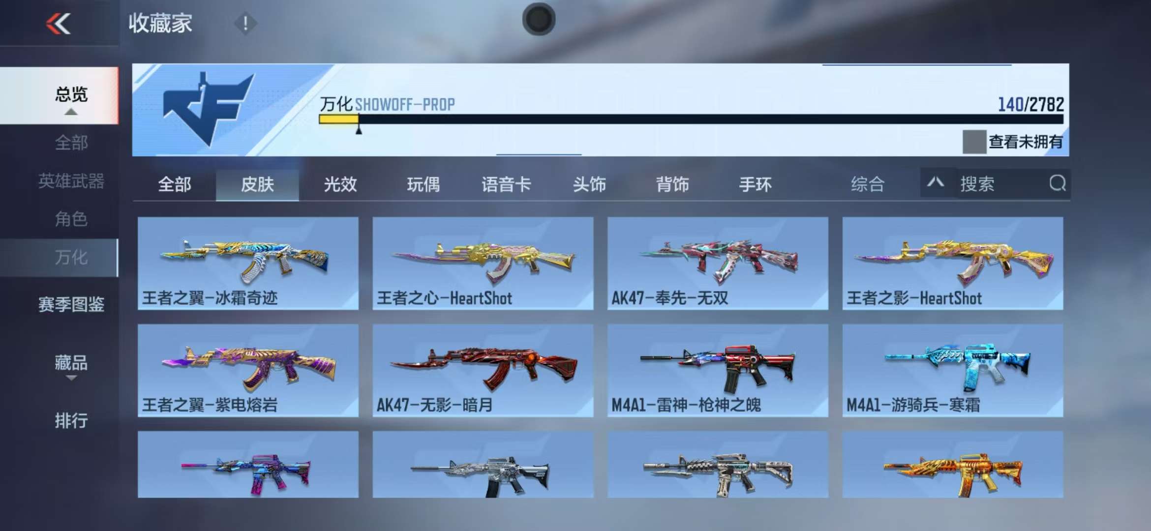 CFMQM325291枪战王者账号详情图26 CFMQM325291枪战王者账号详情图26