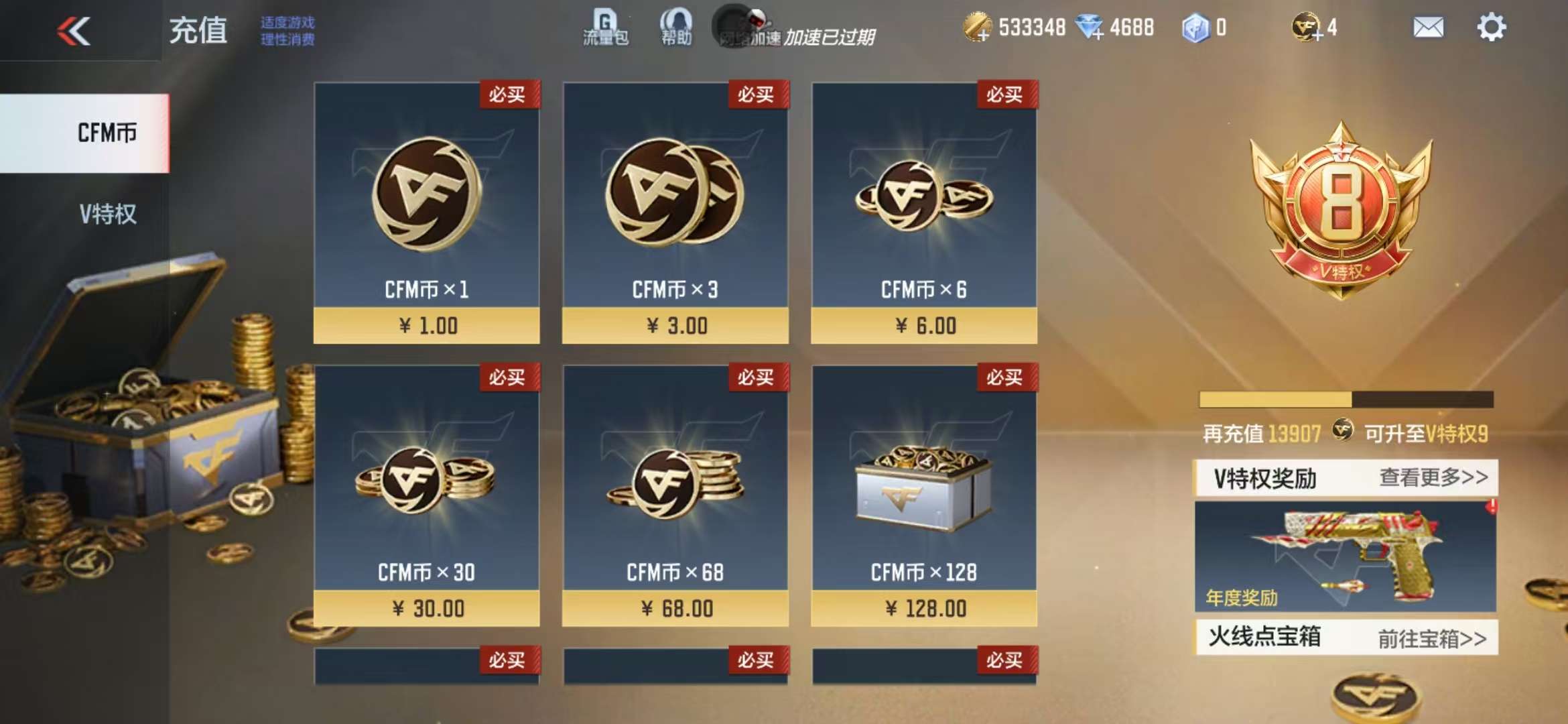 CFMQM325291枪战王者账号详情图1 CFMQM325291枪战王者账号详情图1
