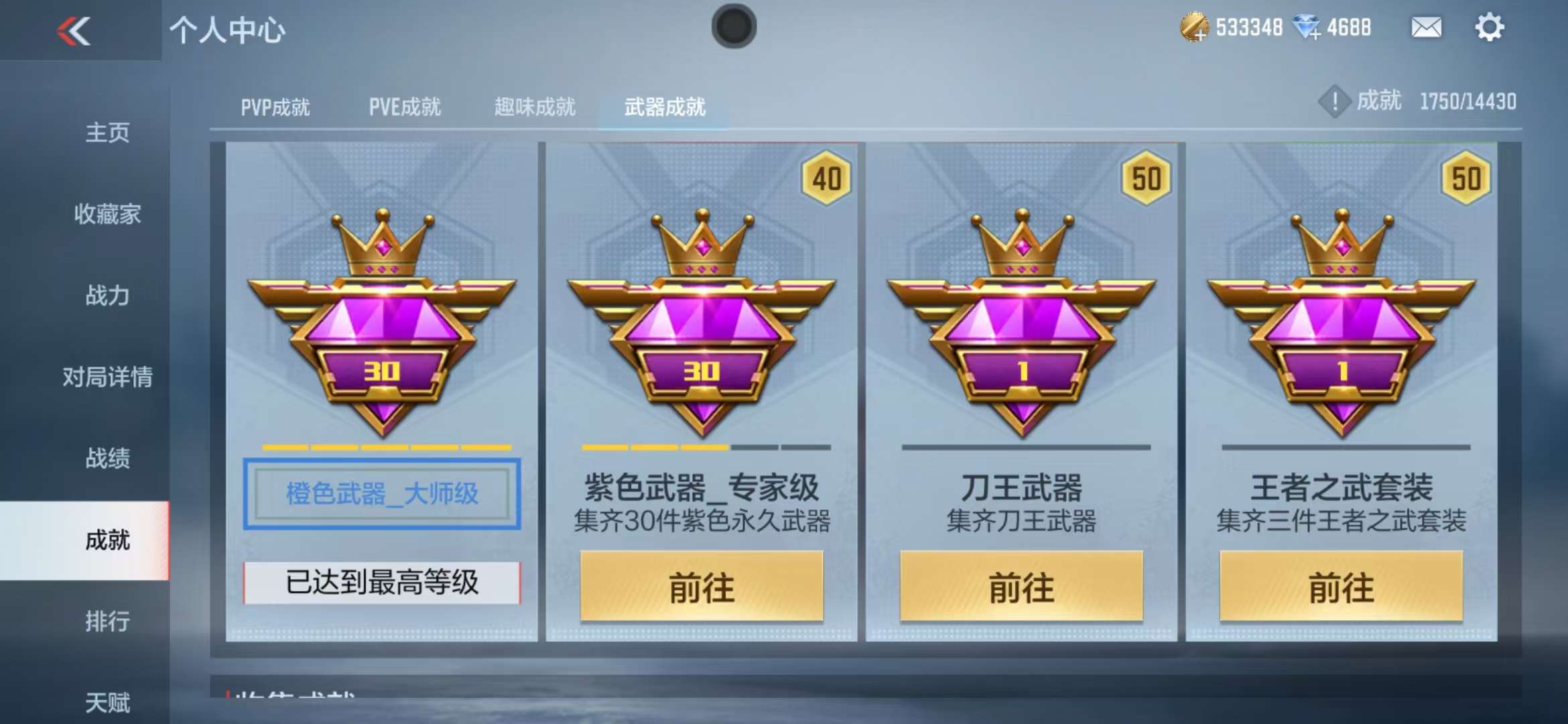 CFMQM325291枪战王者账号详情图38 CFMQM325291枪战王者账号详情图38