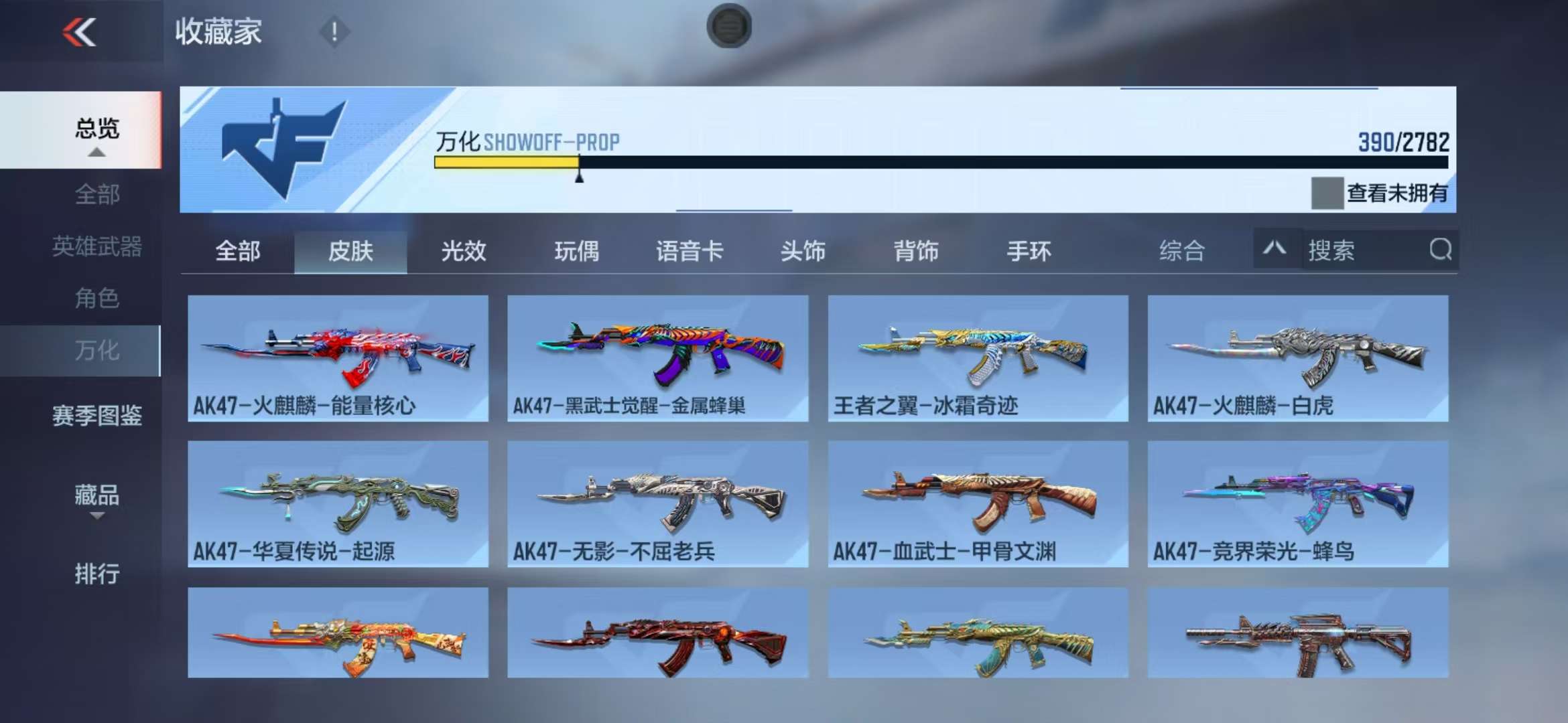 CFMQM319350枪战王者账号详情图53 CFMQM319350枪战王者账号详情图53