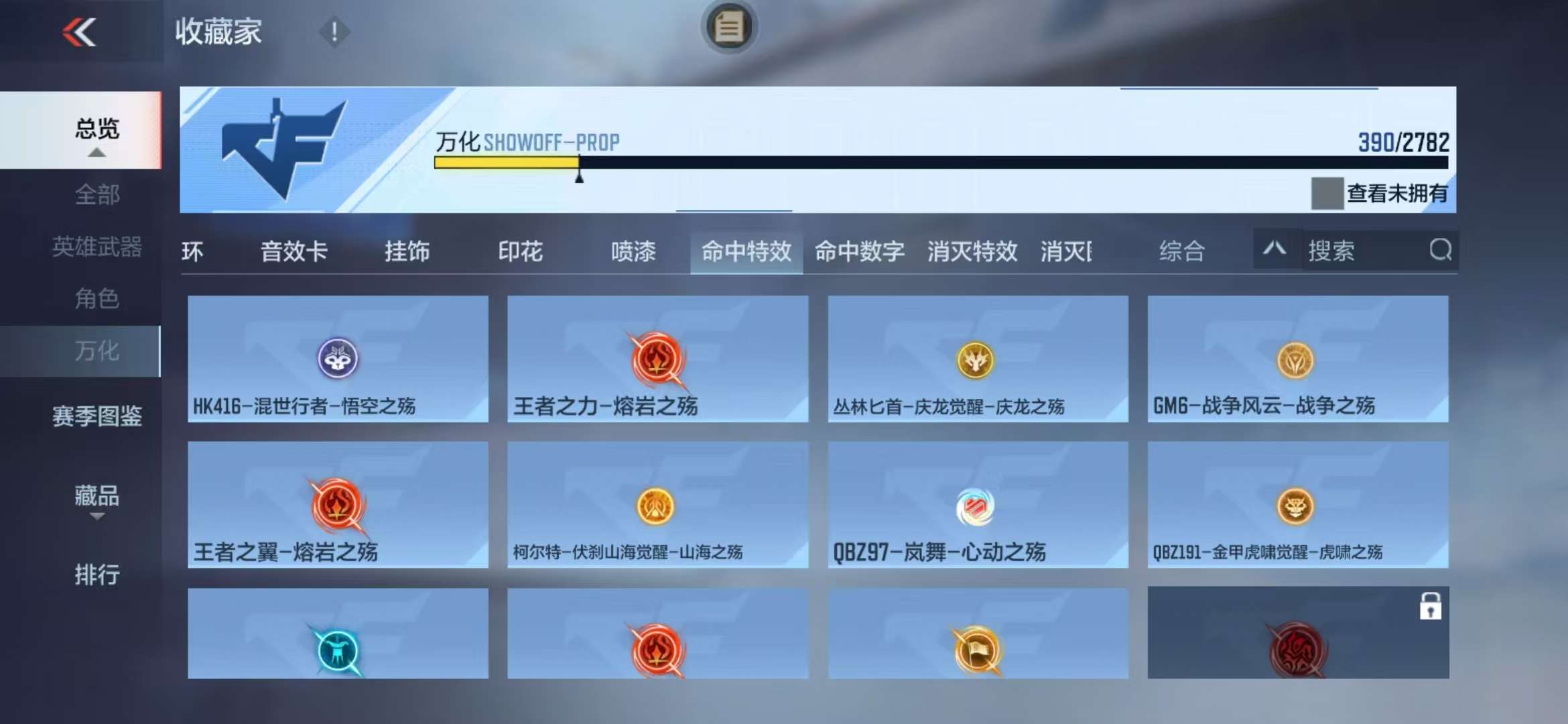 CFMQM319350枪战王者账号详情图68 CFMQM319350枪战王者账号详情图68